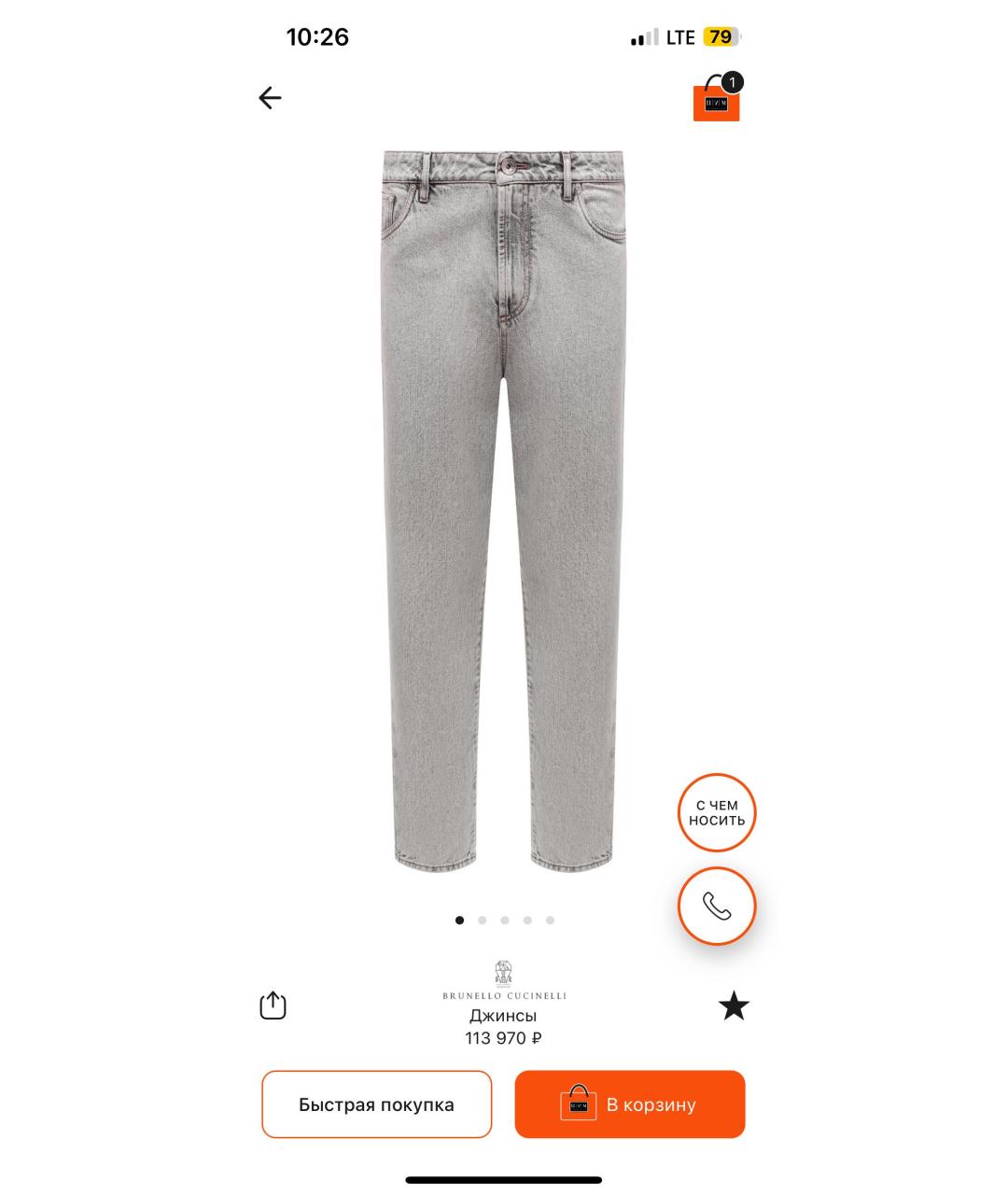 BRUNELLO CUCINELLI Серые хлопковые прямые джинсы, фото 5