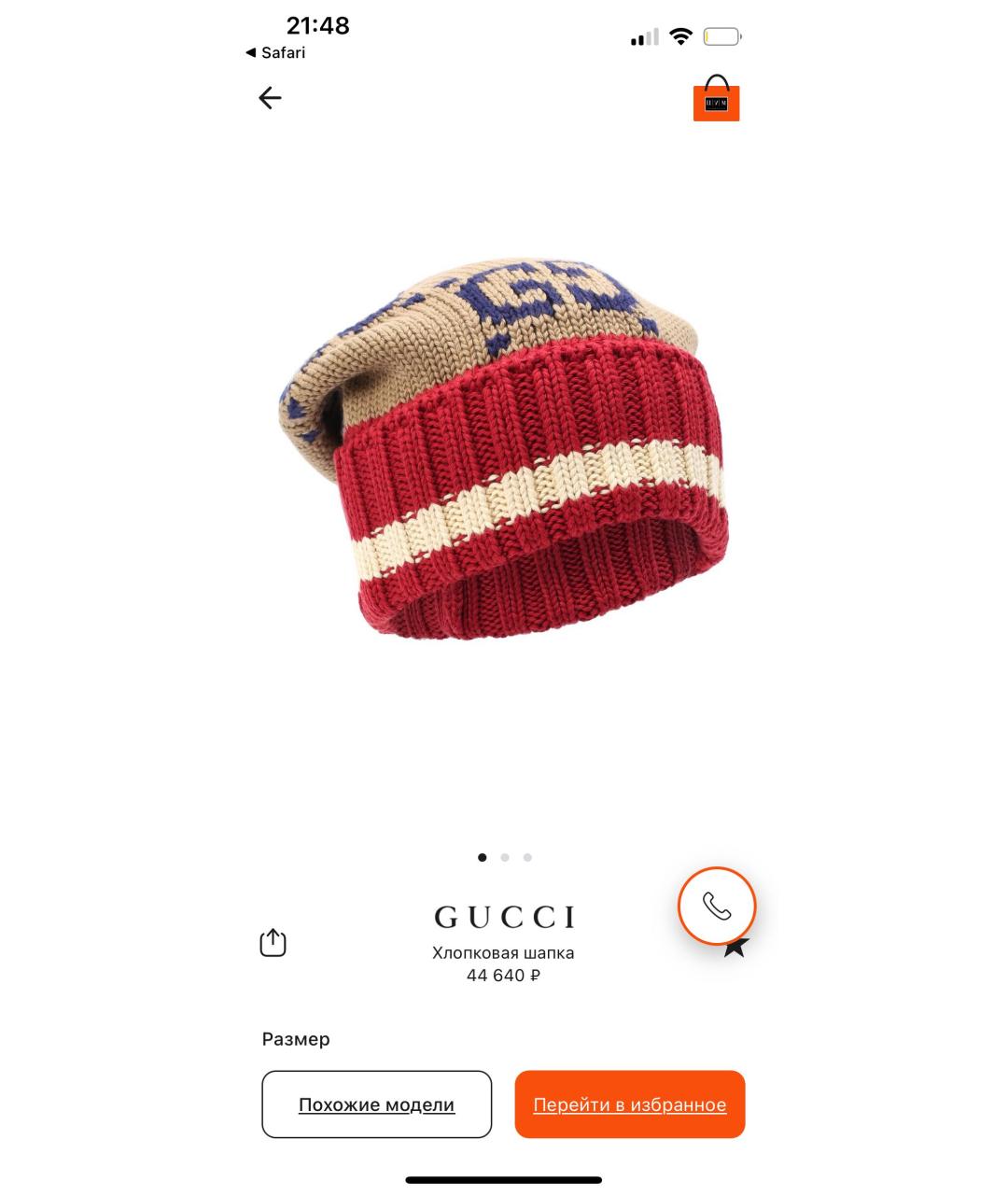 GUCCI Бежевая хлопковая шапка, фото 6