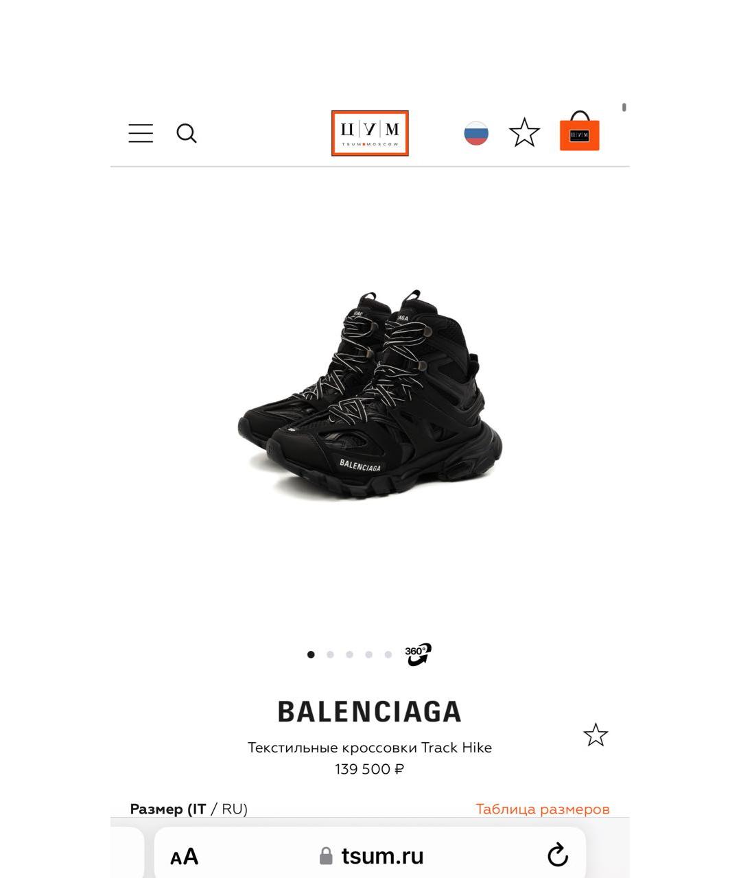 BALENCIAGA Черные кожаные высокие кроссовки / кеды, фото 8