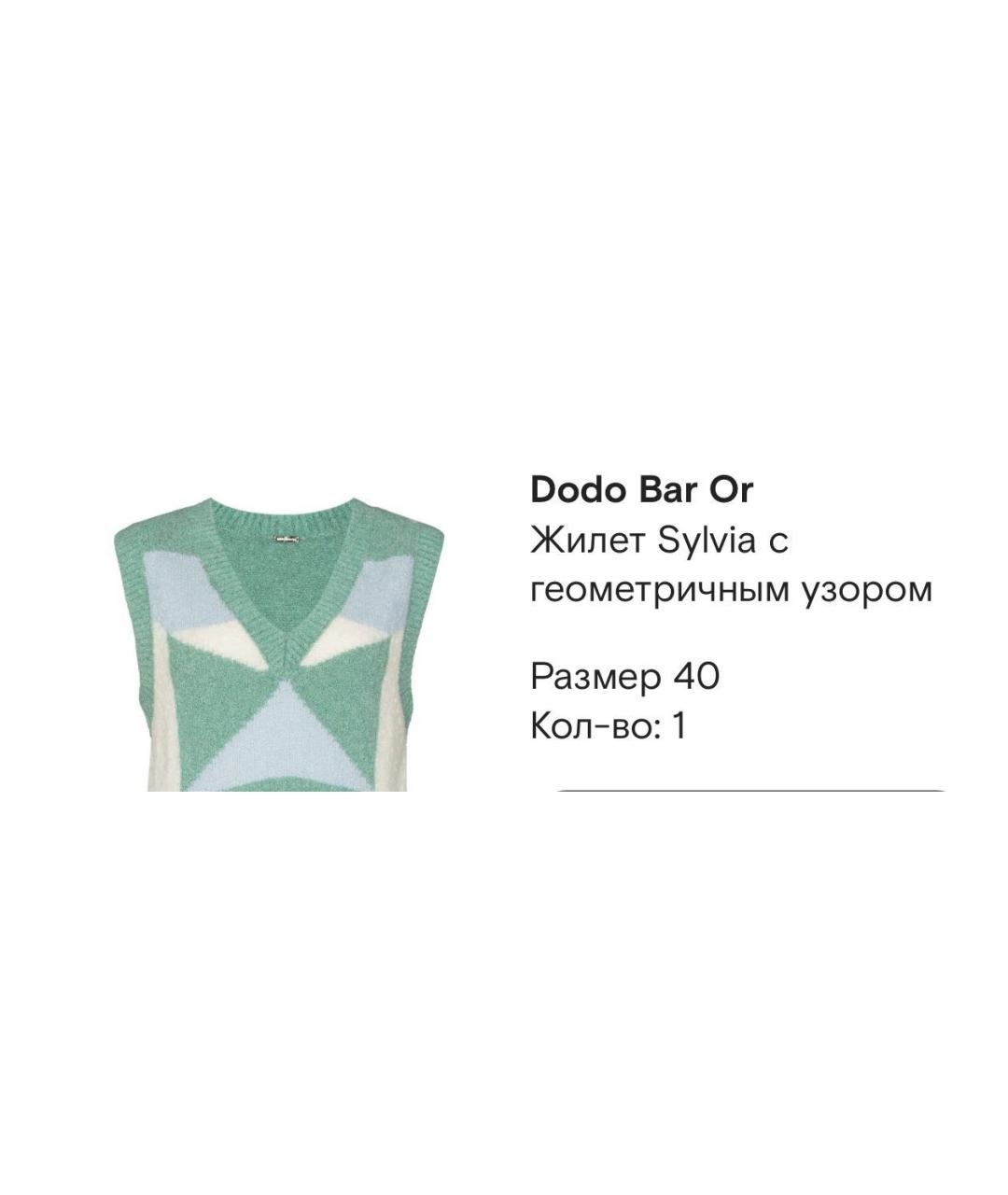 DODO BAR OR Бирюзовая шерстяная жилетка, фото 4