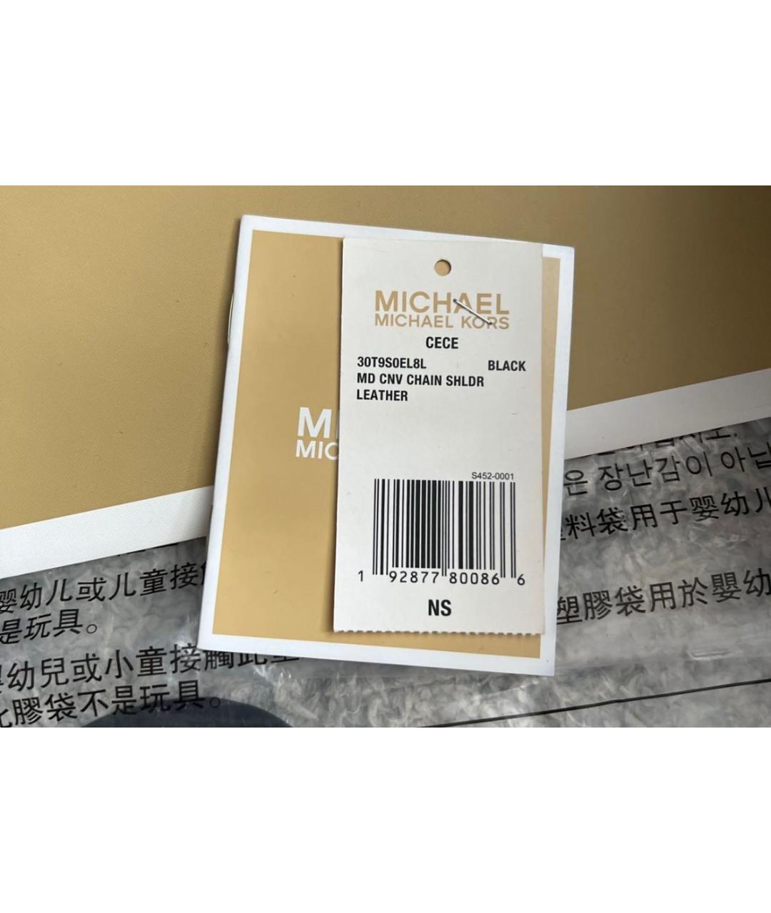 MICHAEL KORS Черная кожаная сумка через плечо, фото 4