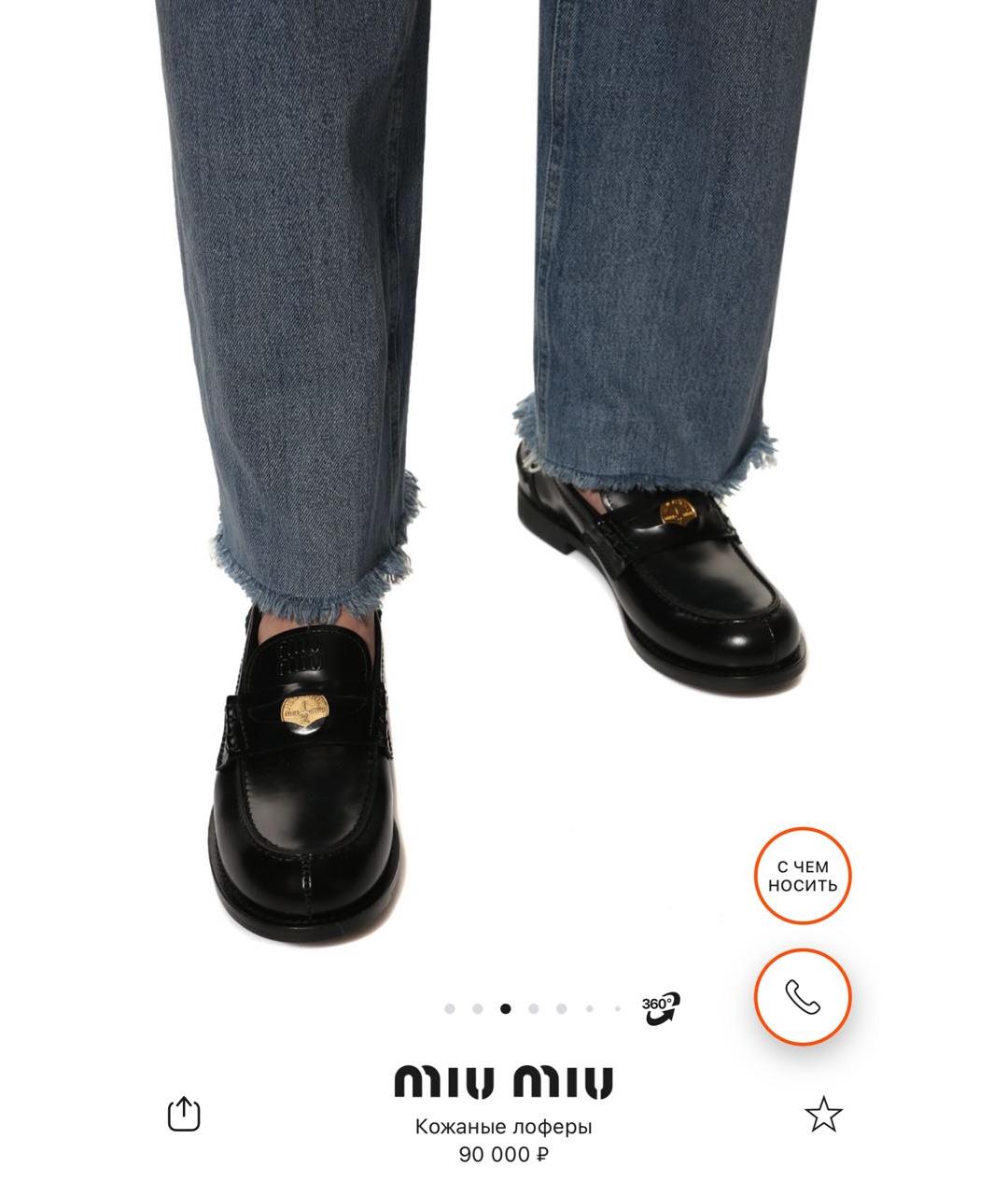 MIU MIU Черные кожаные лоферы, фото 7