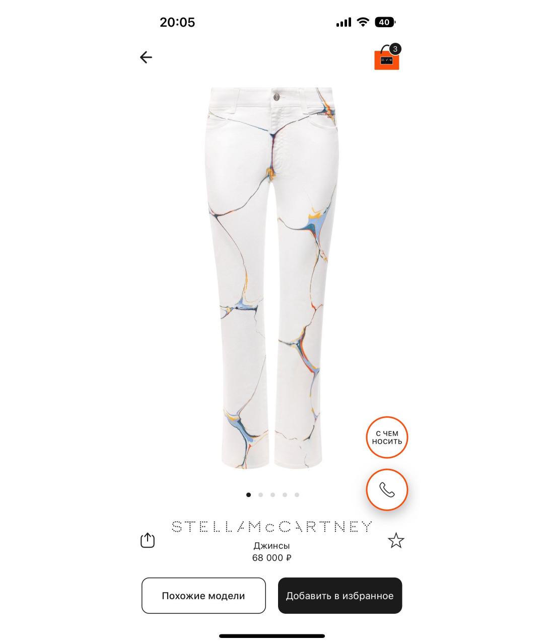 STELLA MCCARTNEY Белые хлопко-эластановые прямые джинсы, фото 8