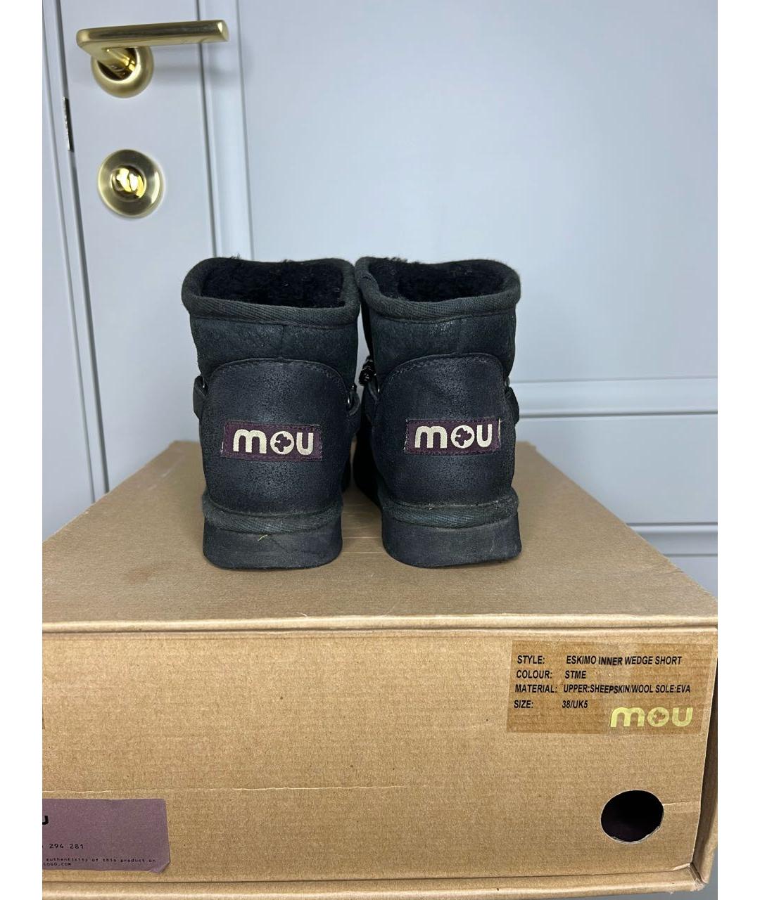MOU Черные замшевые ботинки, фото 2