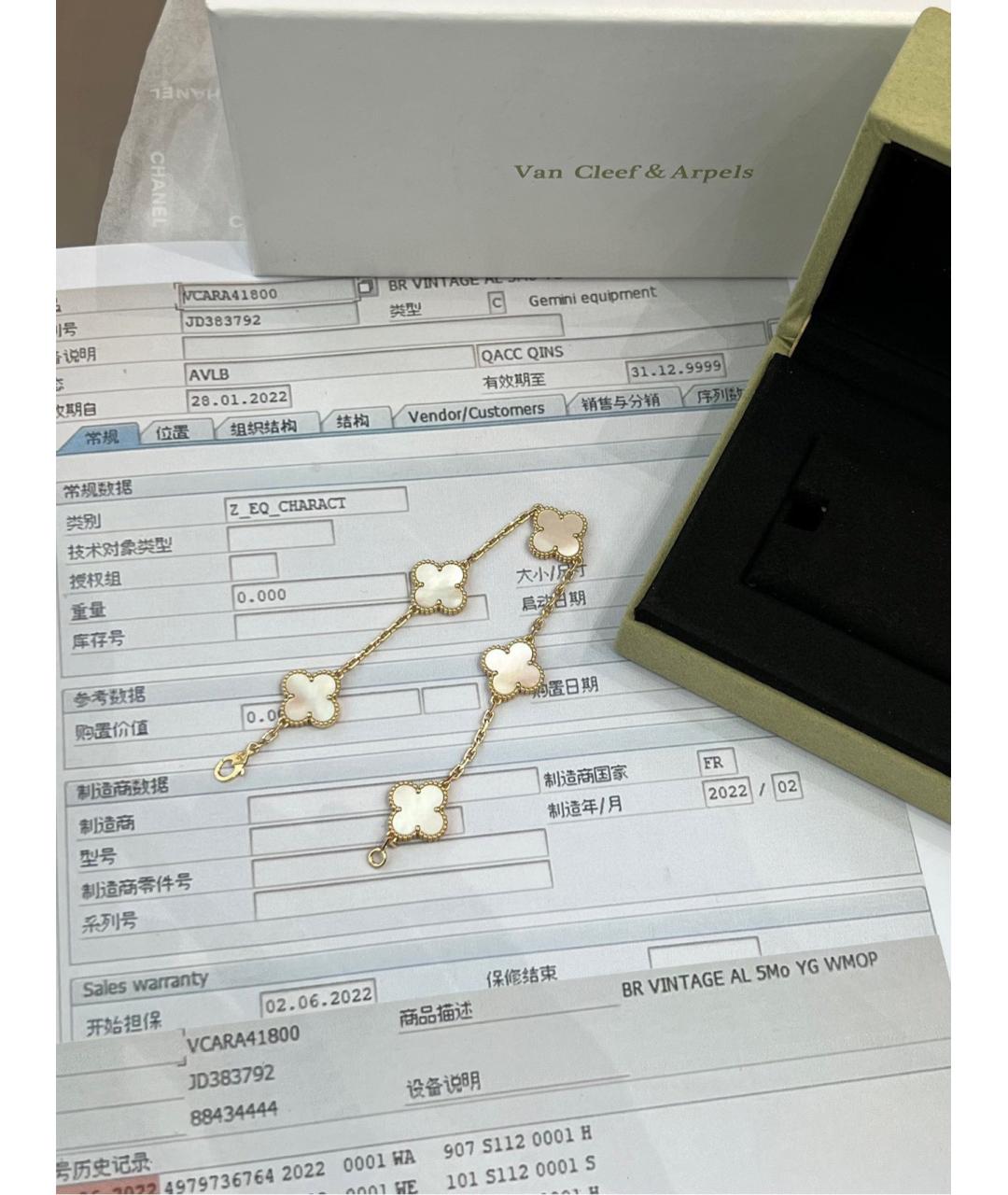 VAN CLEEF & ARPELS Белый браслет из желтого золота, фото 4
