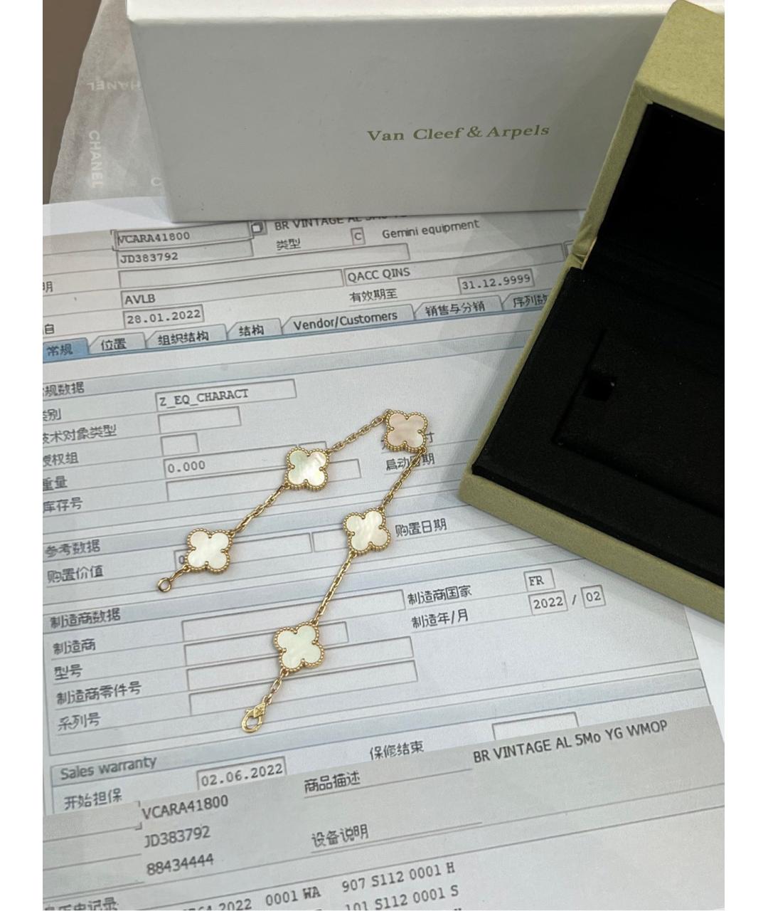 VAN CLEEF & ARPELS Белый браслет из желтого золота, фото 3