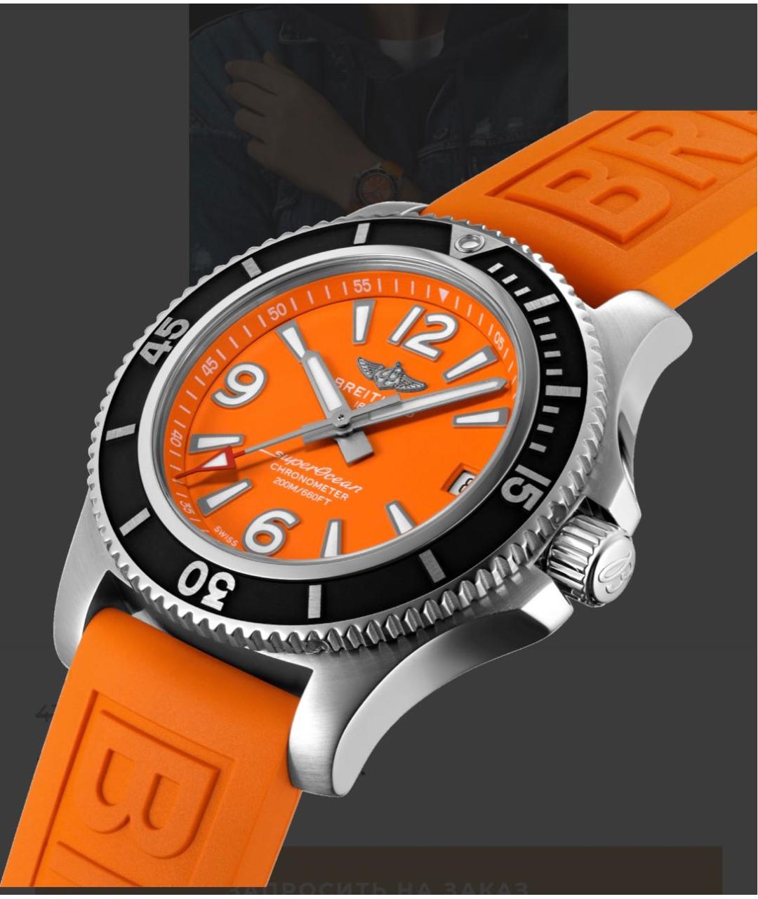 BREITLING Оранжевое стальные часы, фото 3
