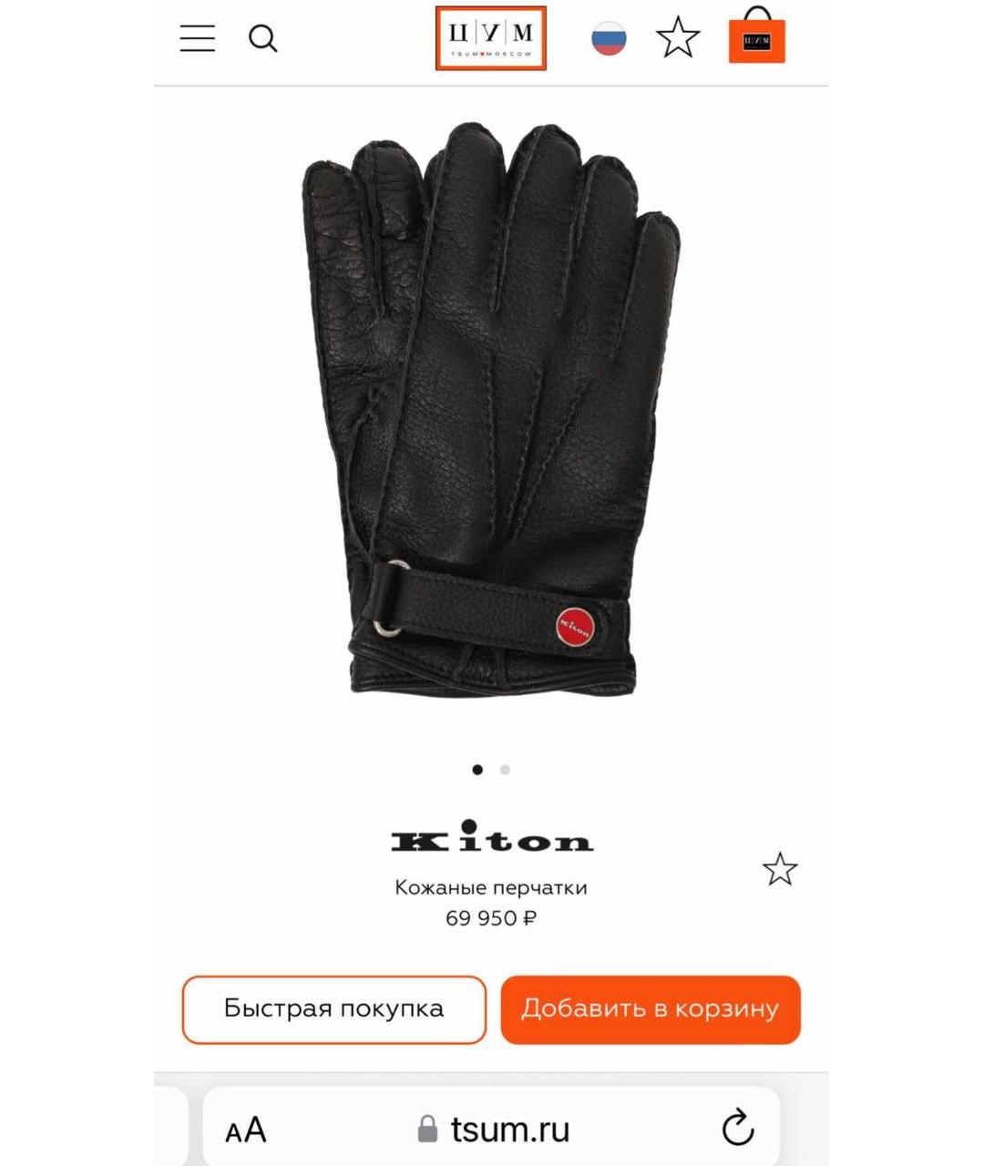 KITON Мульти кожаные перчатки, фото 9