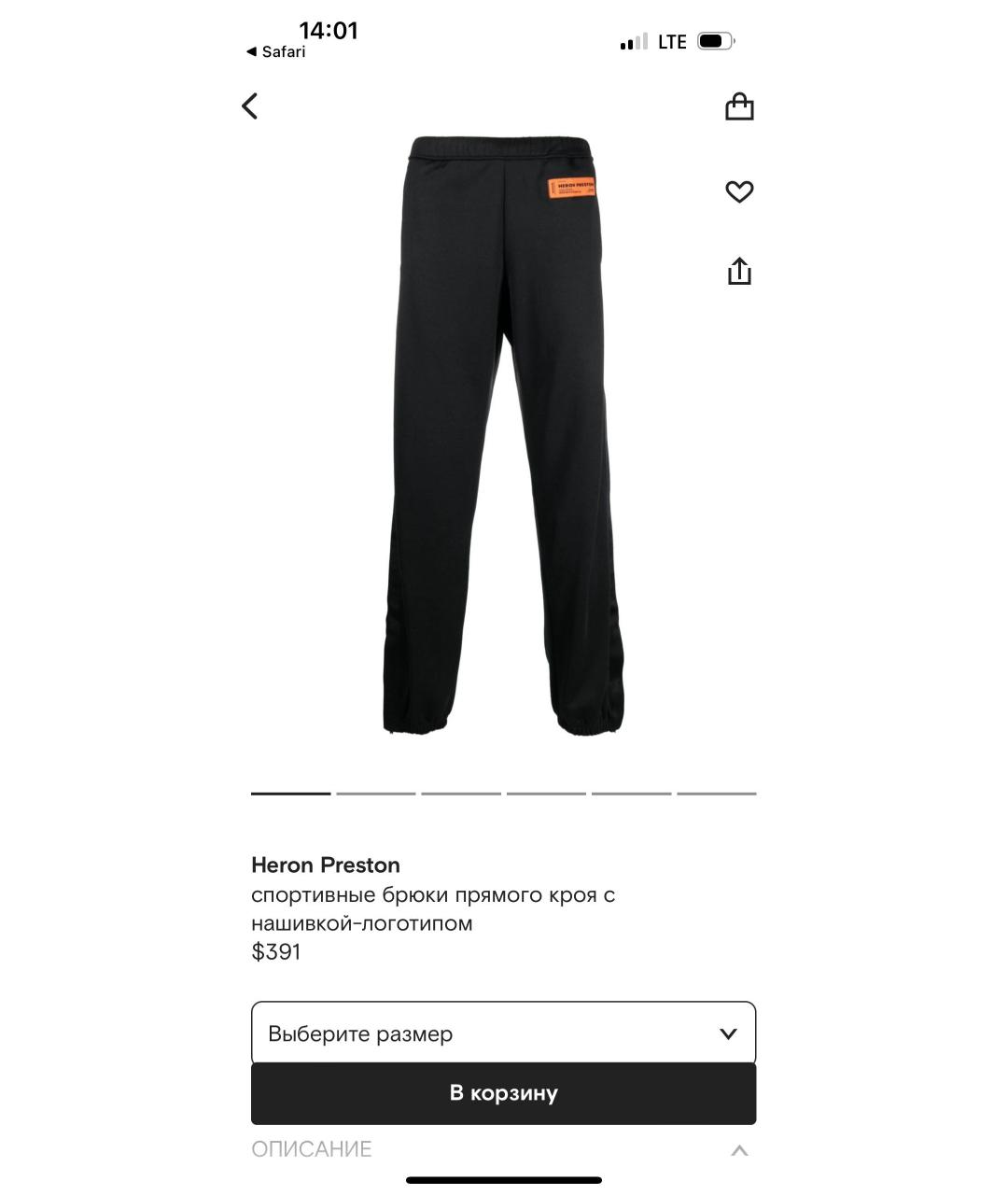 HERON PRESTON Черные полиэстеровые повседневные брюки, фото 5