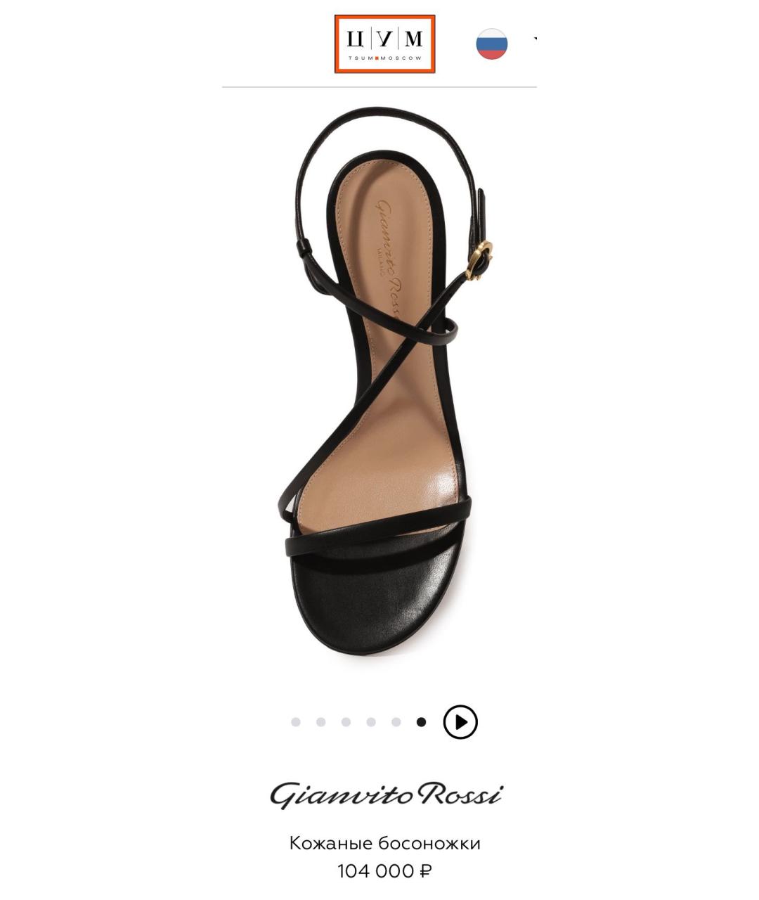 GIANVITO ROSSI Черные кожаные босоножки, фото 2