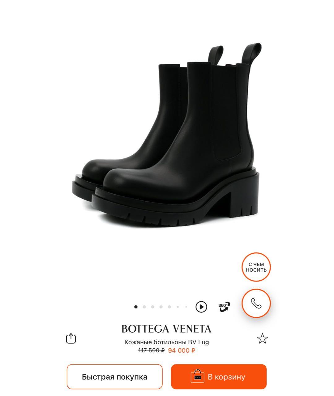 BOTTEGA VENETA Черные кожаные ботинки, фото 8