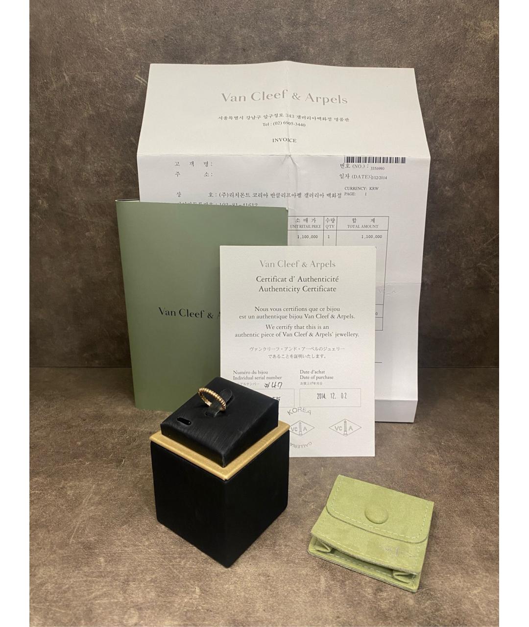 VAN CLEEF & ARPELS Золотое кольцо из розового золота, фото 4