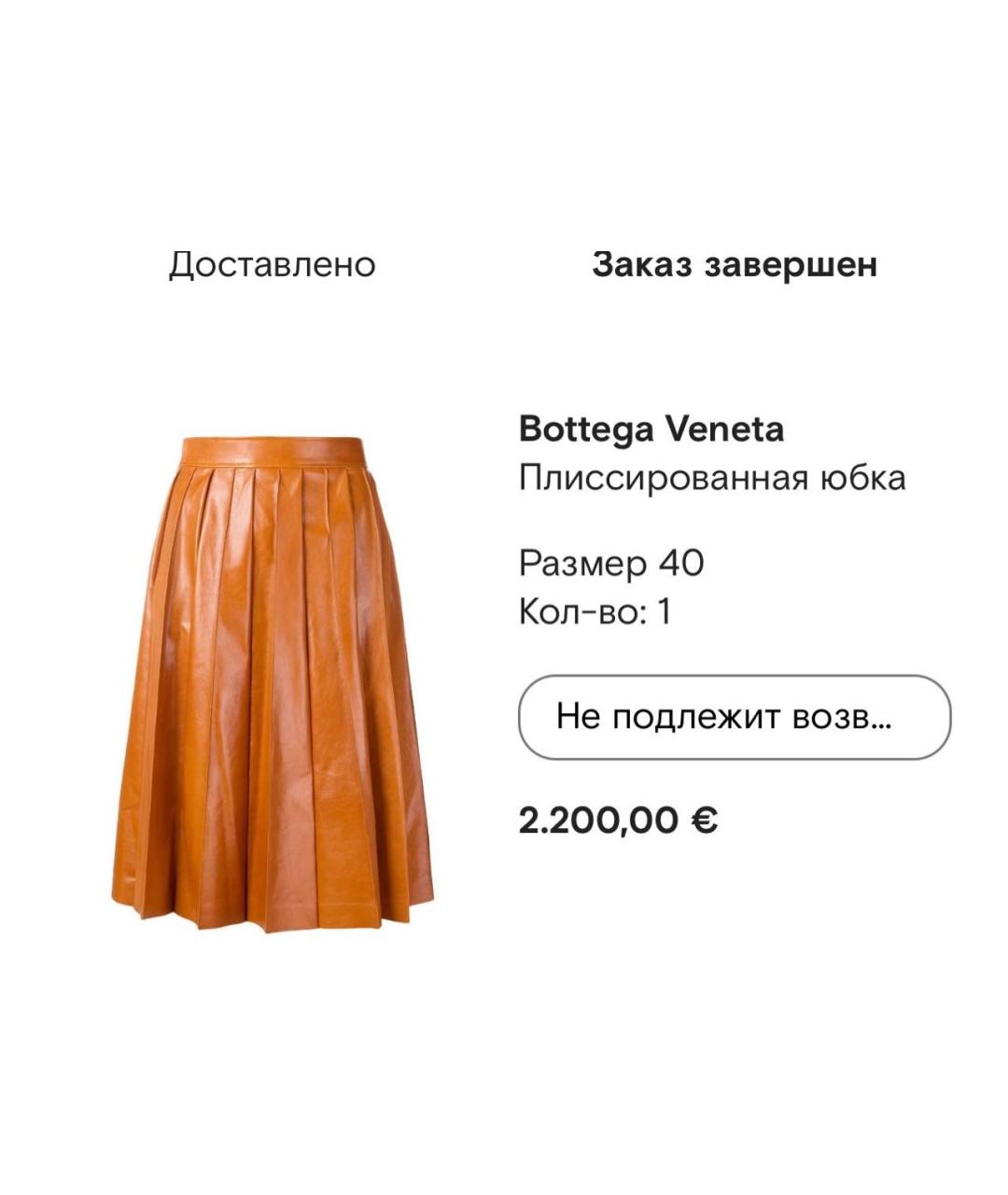BOTTEGA VENETA Коричневая кожаная юбка миди, фото 3