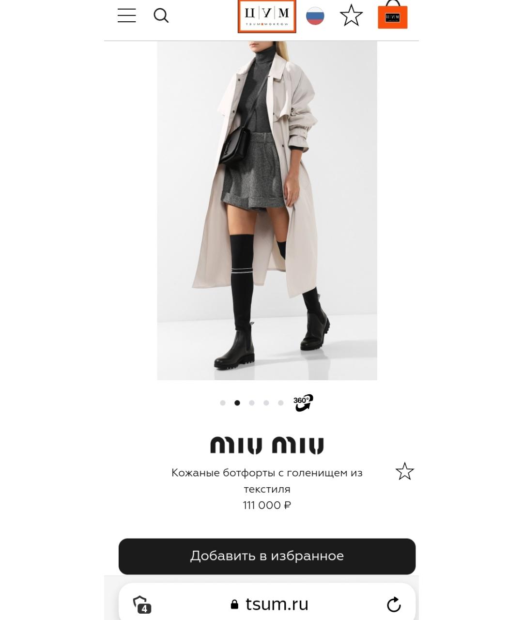 MIU MIU Черные кожаные ботфорты, фото 3