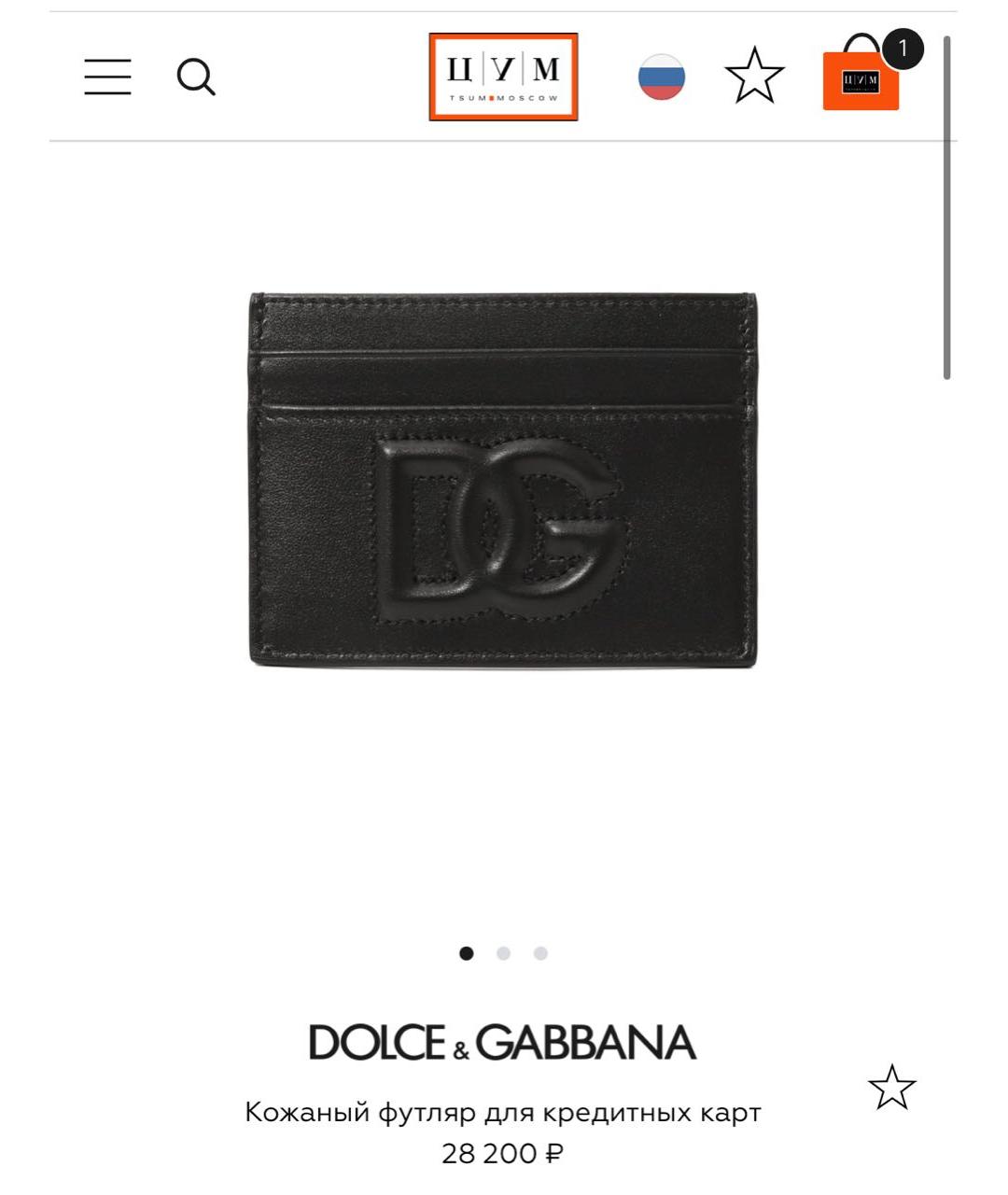 DOLCE&GABBANA Черный кожаный кардхолдер, фото 5