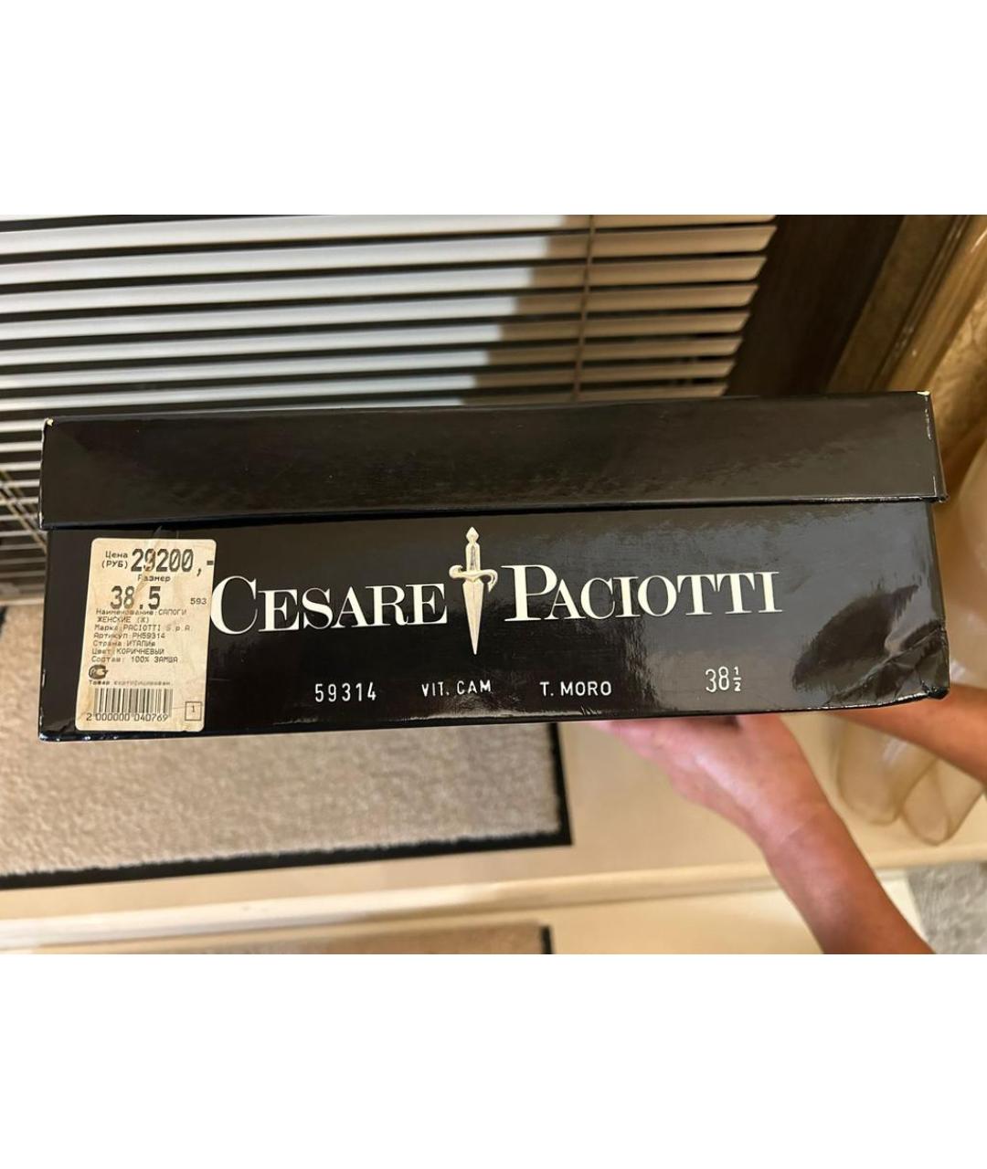 CESARE PACIOTTI Коричневые замшевые сапоги, фото 5