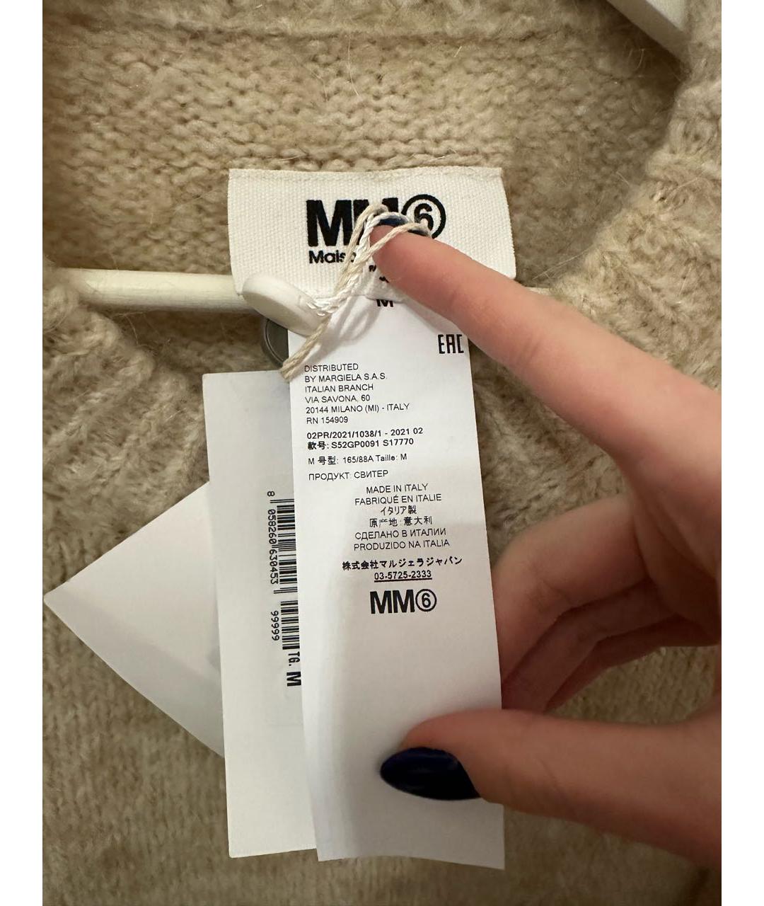 MAISON MARGIELA Бежевый шерстяной джемпер / свитер, фото 3