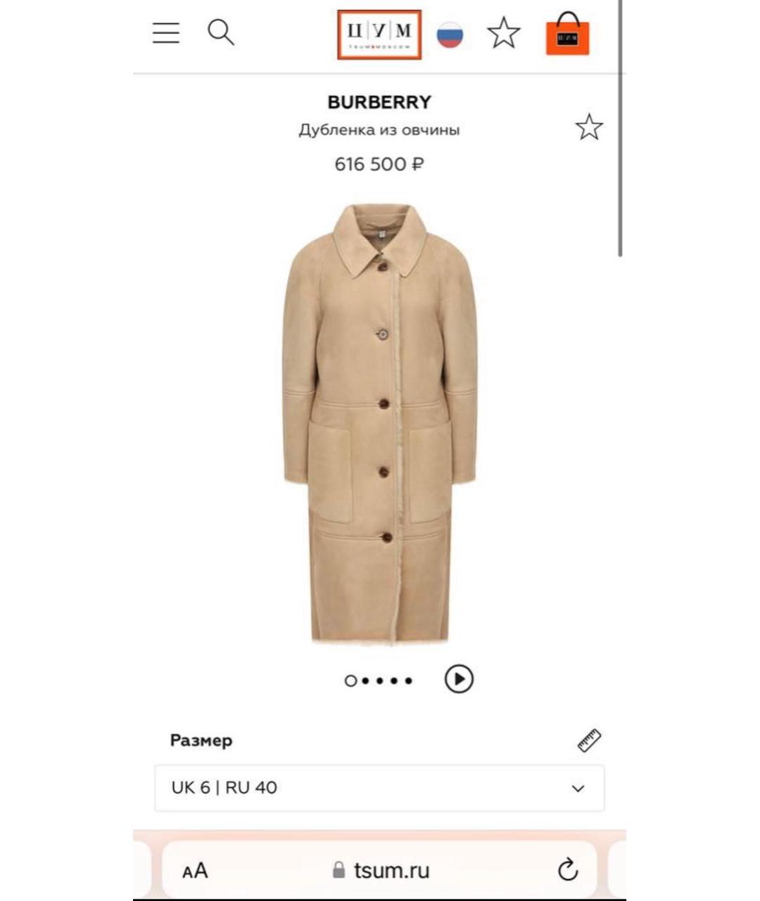 BURBERRY Коричневая меховая дубленка, фото 4