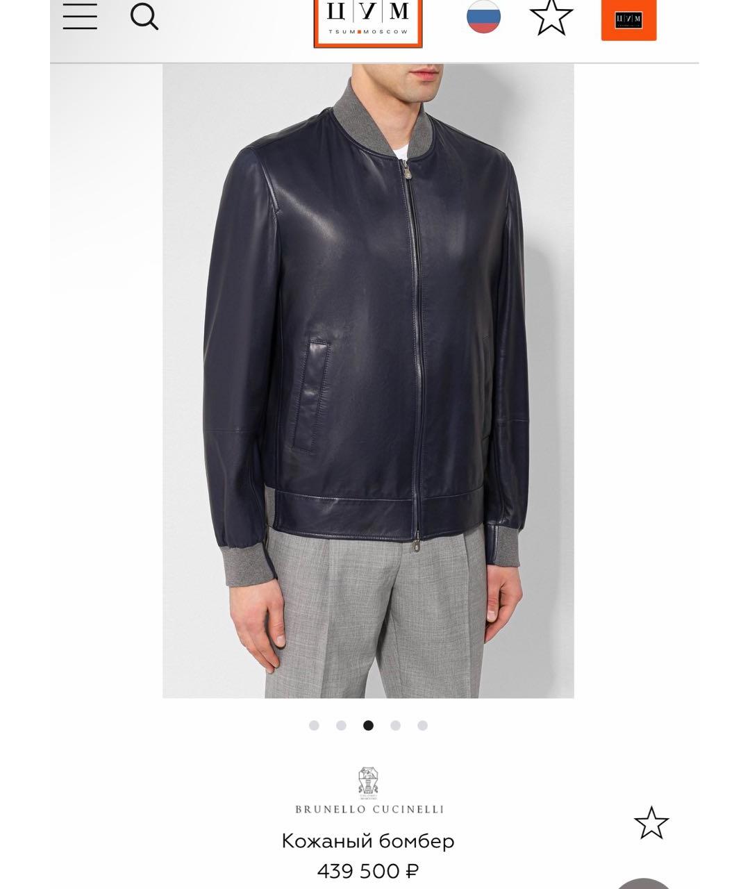 BRUNELLO CUCINELLI Темно-синяя кожаная куртка, фото 8