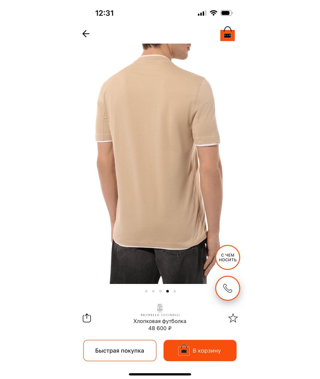 BRUNELLO CUCINELLI Бежевая хлопковая футболка, фото 2