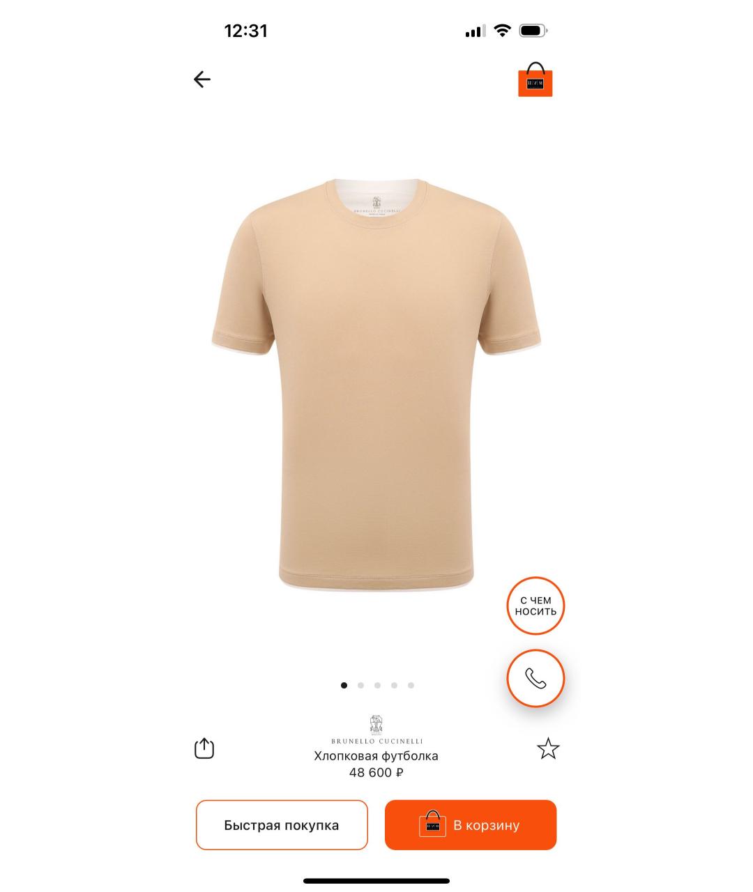 BRUNELLO CUCINELLI Бежевая хлопковая футболка, фото 8