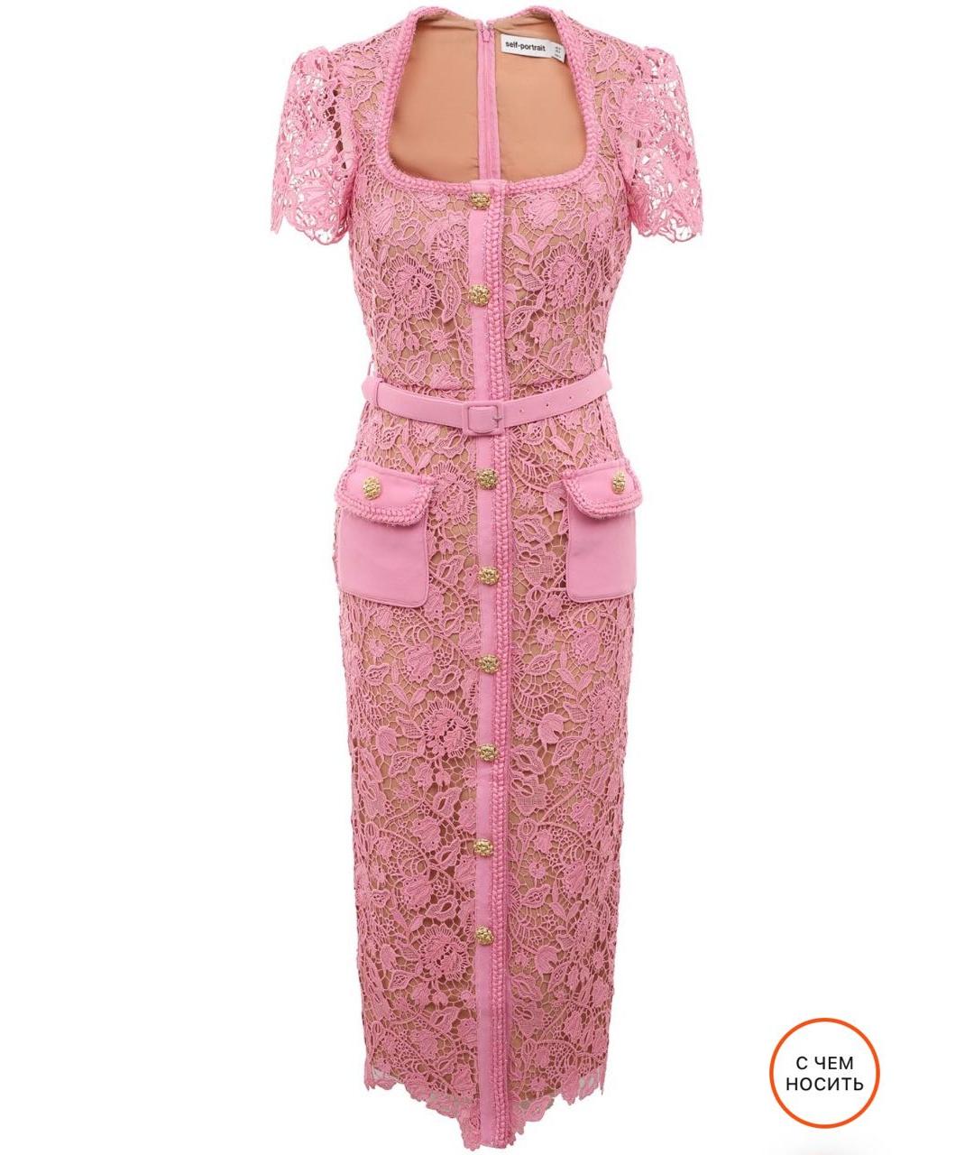 SELF-PORTRAIT Розовое кружевное вечернее платье, фото 5