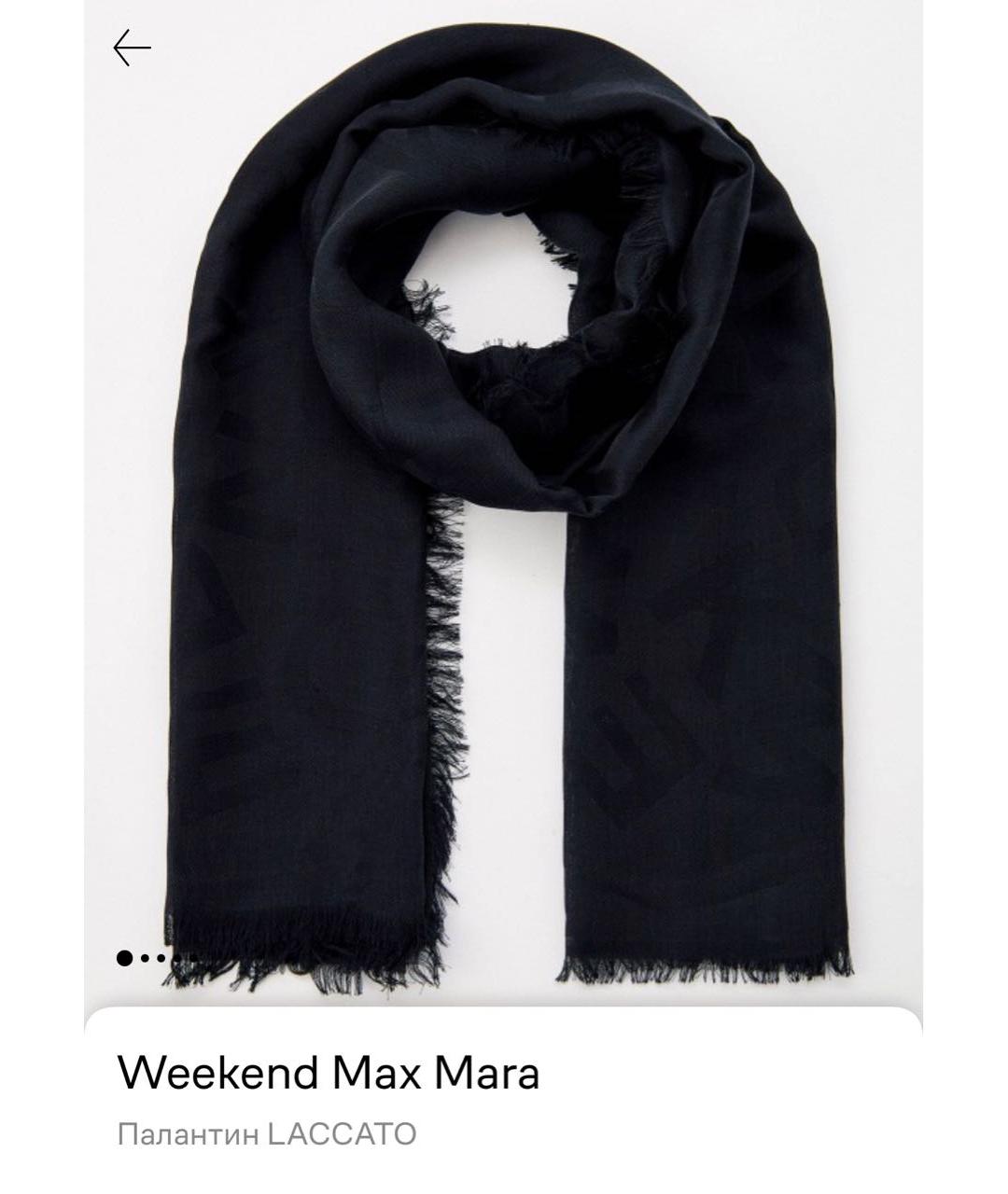 WEEKEND MAX MARA Черный платок, фото 8