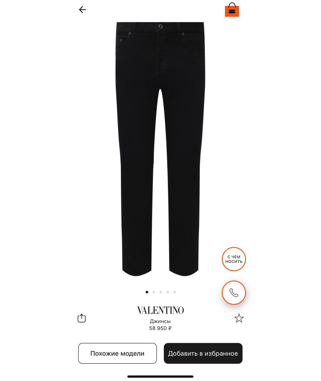 VALENTINO Черные хлопковые прямые джинсы, фото 5
