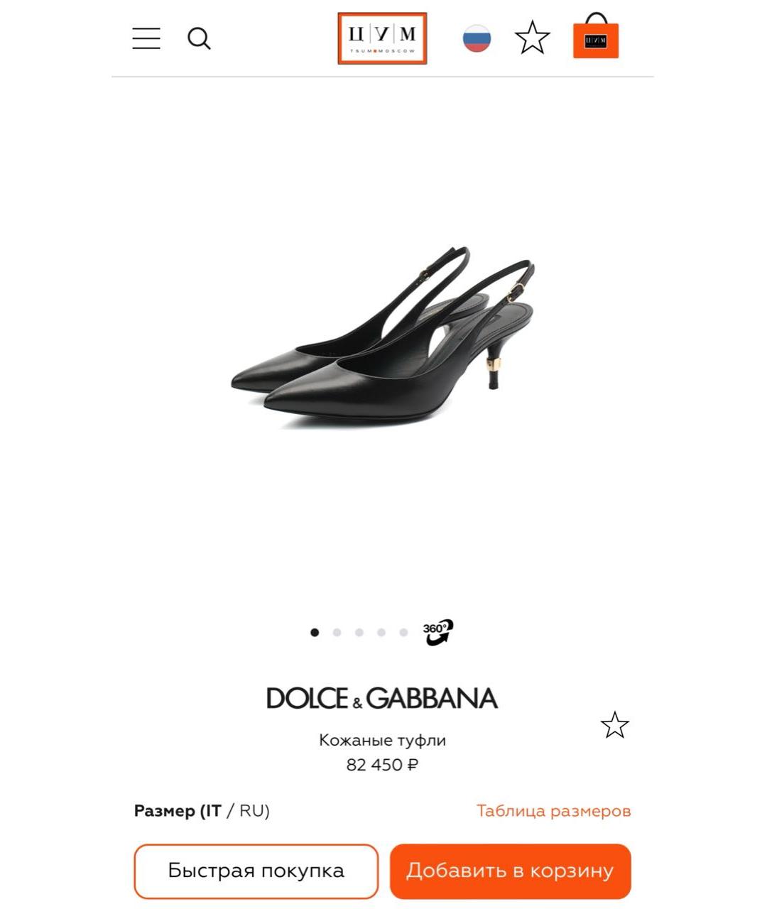 DOLCE&GABBANA Черные кожаные туфли, фото 2