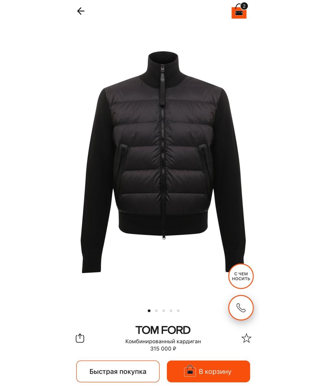 TOM FORD Темно-синяя шерстяная куртка, фото 7