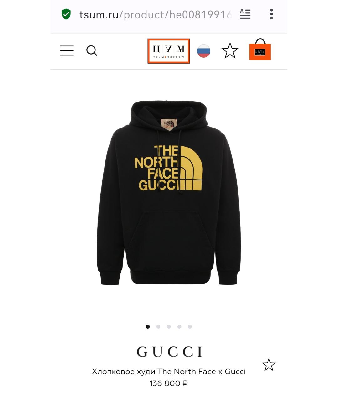 The north face x gucci hoodie sale