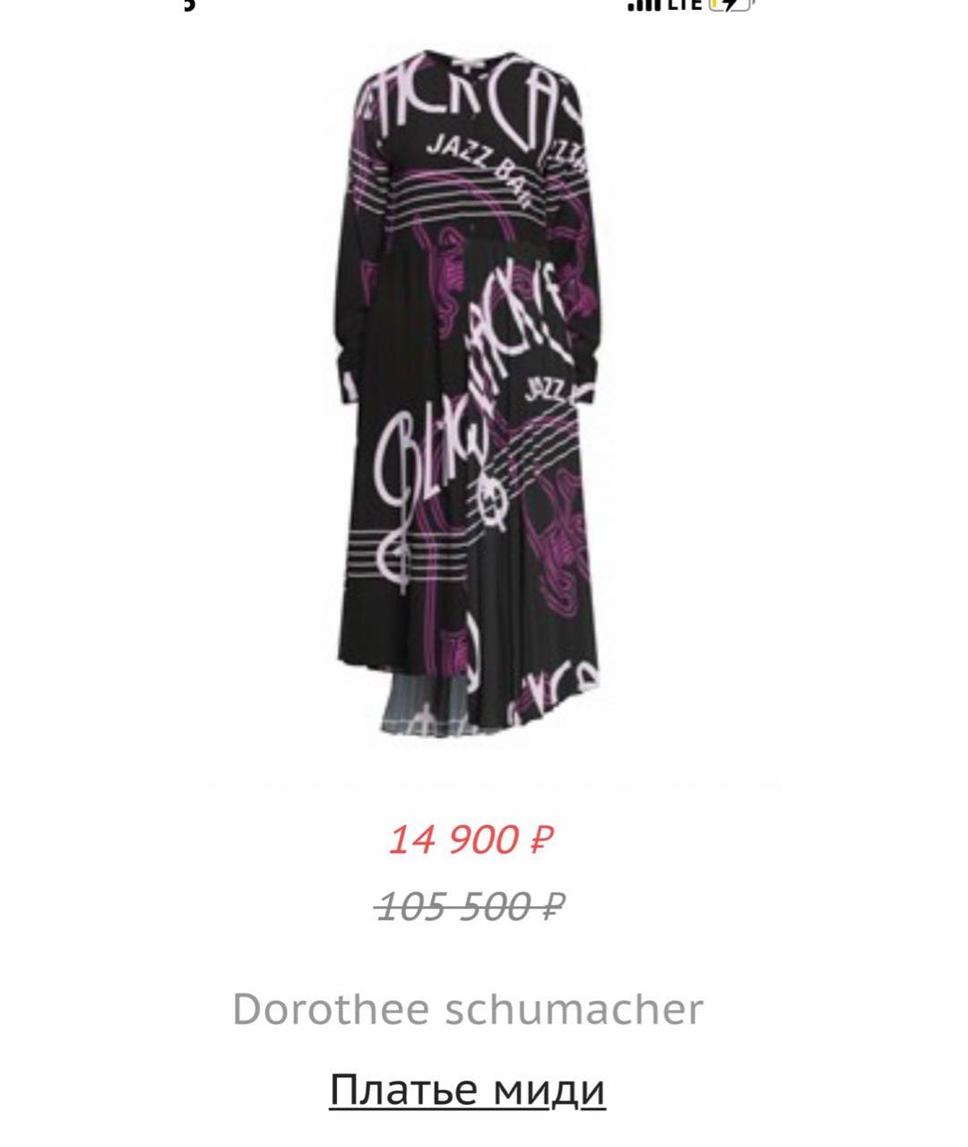 DOROTHEE SCHUMACHER Мульти шелковое платье, фото 6