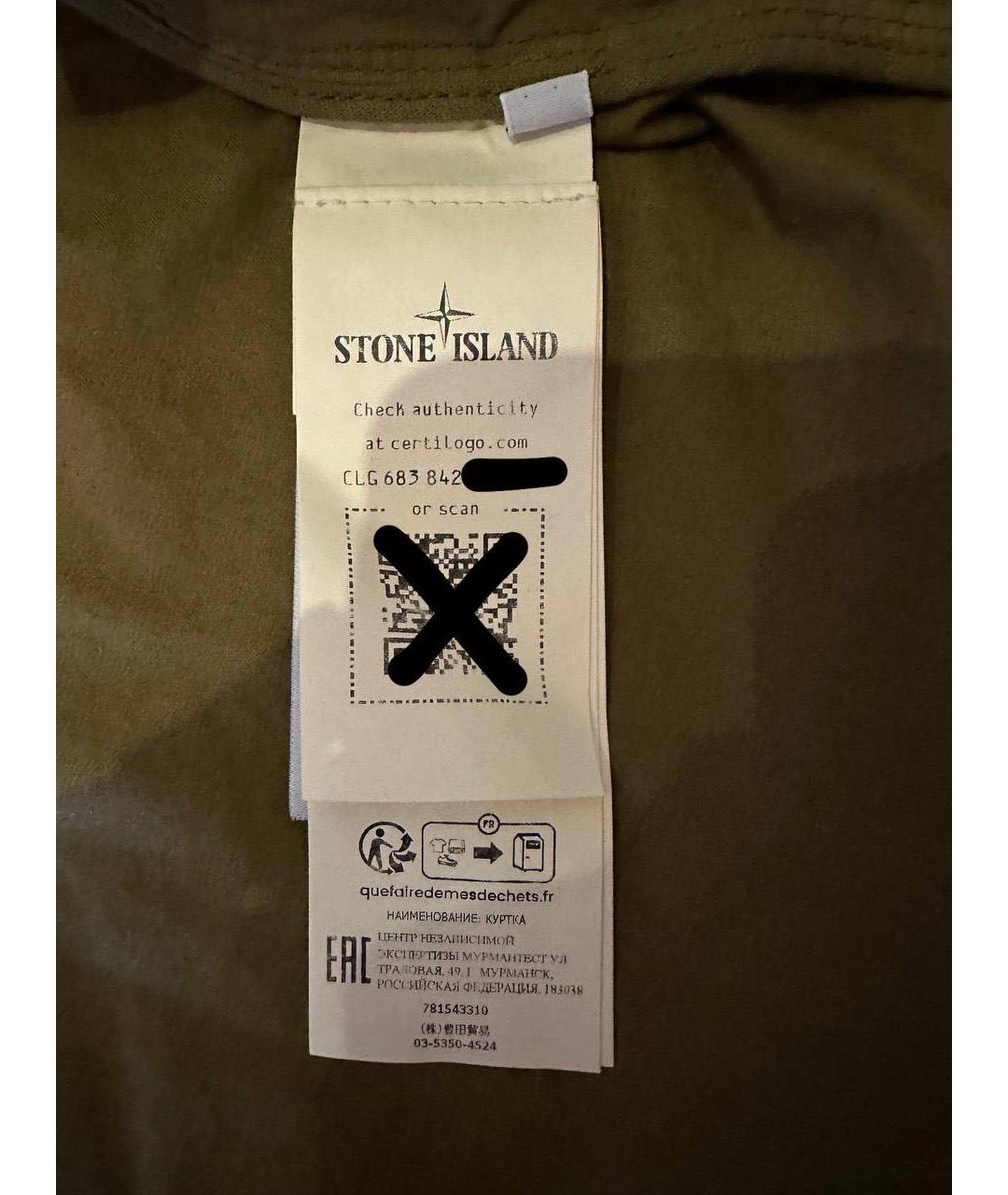 STONE ISLAND Хлопко-эластановая куртка, фото 6