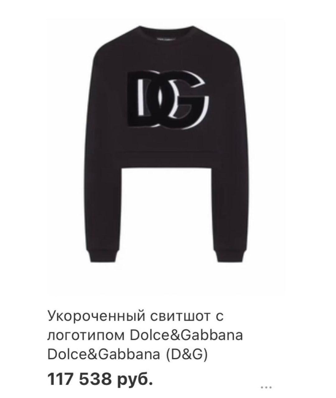 DOLCE&GABBANA Черный спортивные костюмы, фото 4