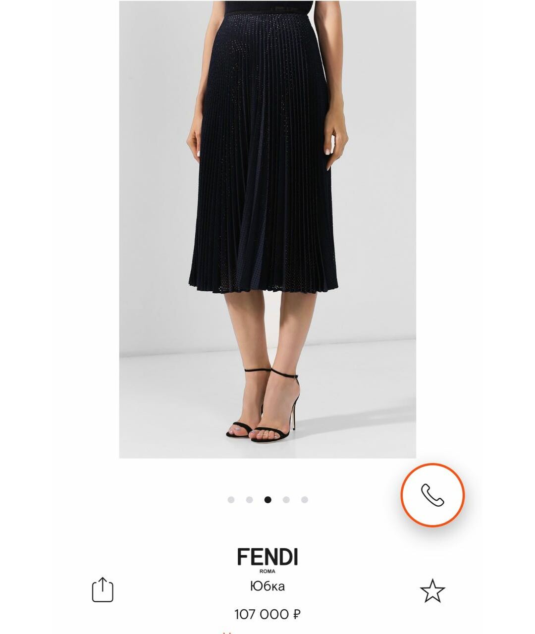FENDI Синяя сетчатая юбка миди, фото 6