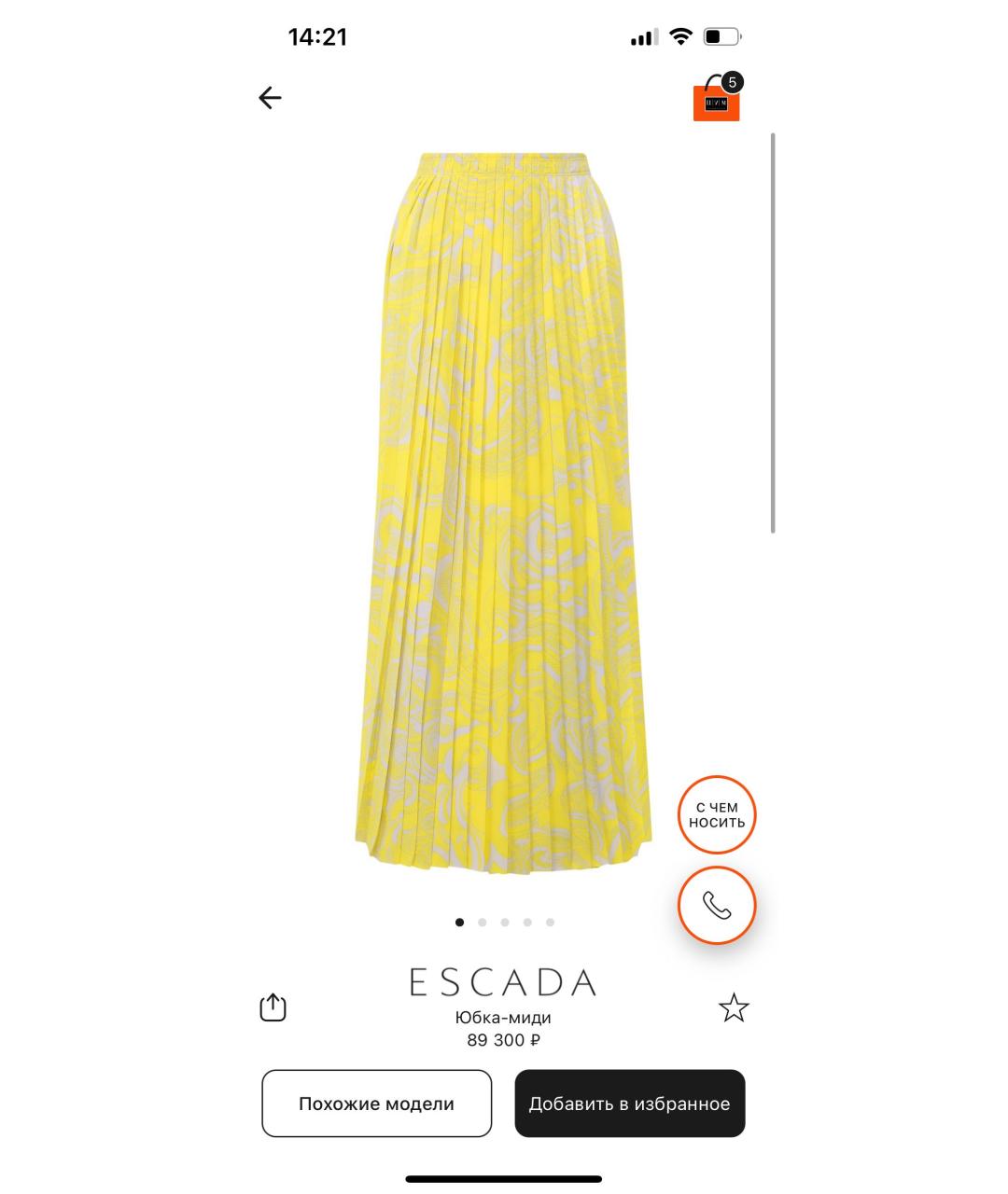 ESCADA Желтая полиэстеровая юбка макси, фото 4