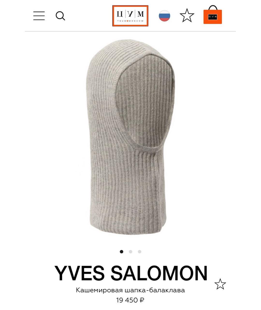 YVES SALOMON Антрацитовая шерстяная шапка, фото 5