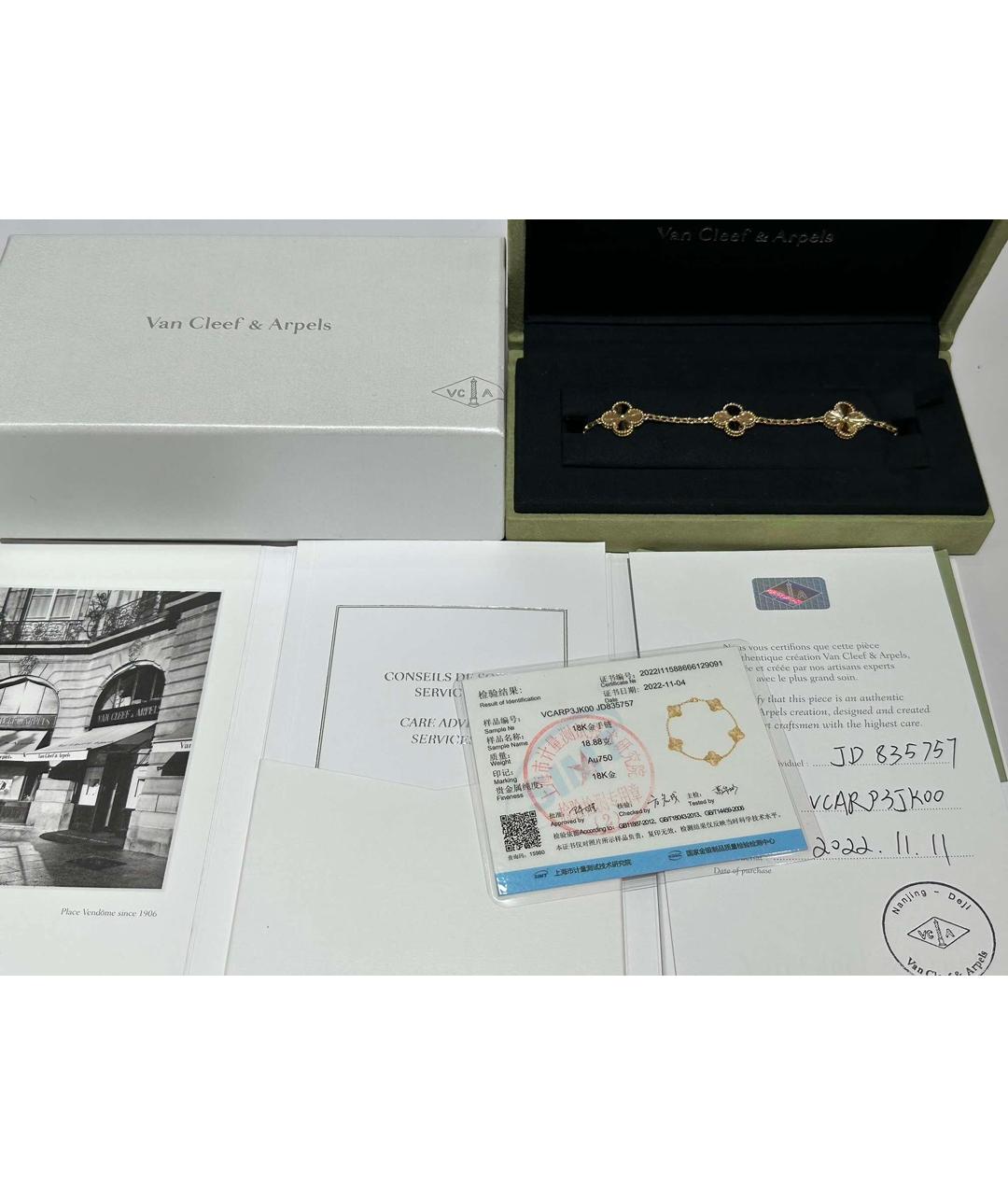 VAN CLEEF & ARPELS Золотой браслет из желтого золота, фото 8