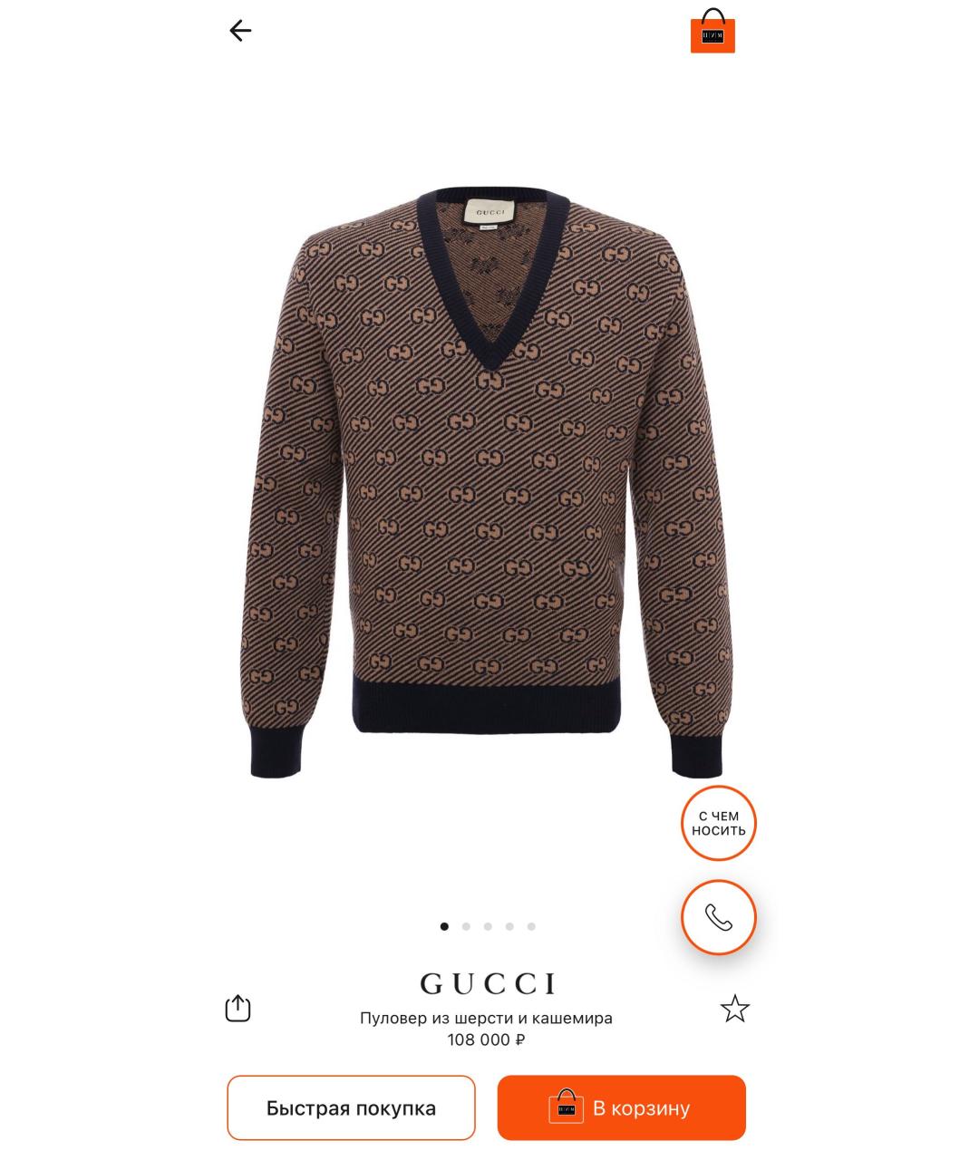 GUCCI Джемпер / свитер, фото 7
