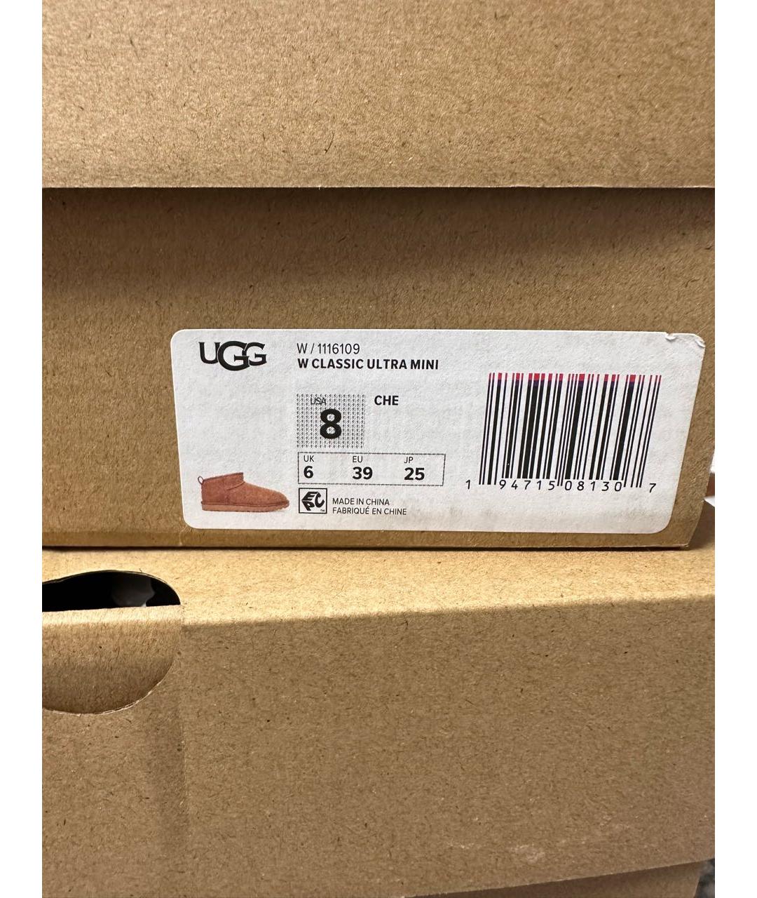 Uggs box shop