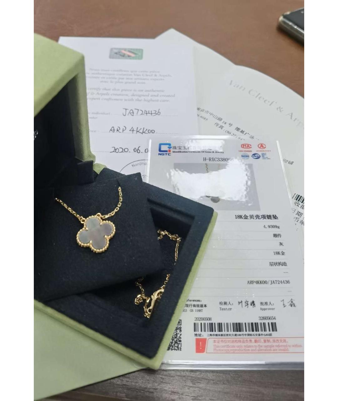 VAN CLEEF & ARPELS Золотое колье из розового золота, фото 4