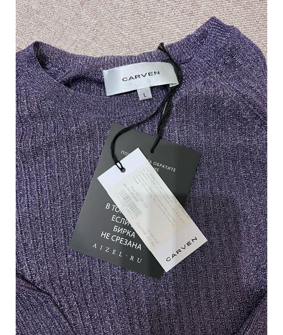CARVEN Фиолетовый вискозный джемпер / свитер, фото 3