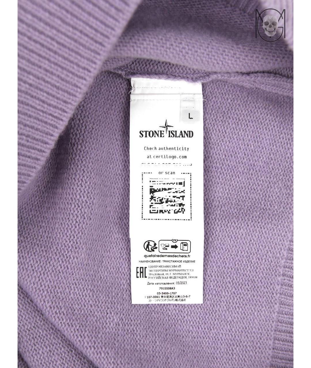 STONE ISLAND Фиолетовый джемпер / свитер, фото 5
