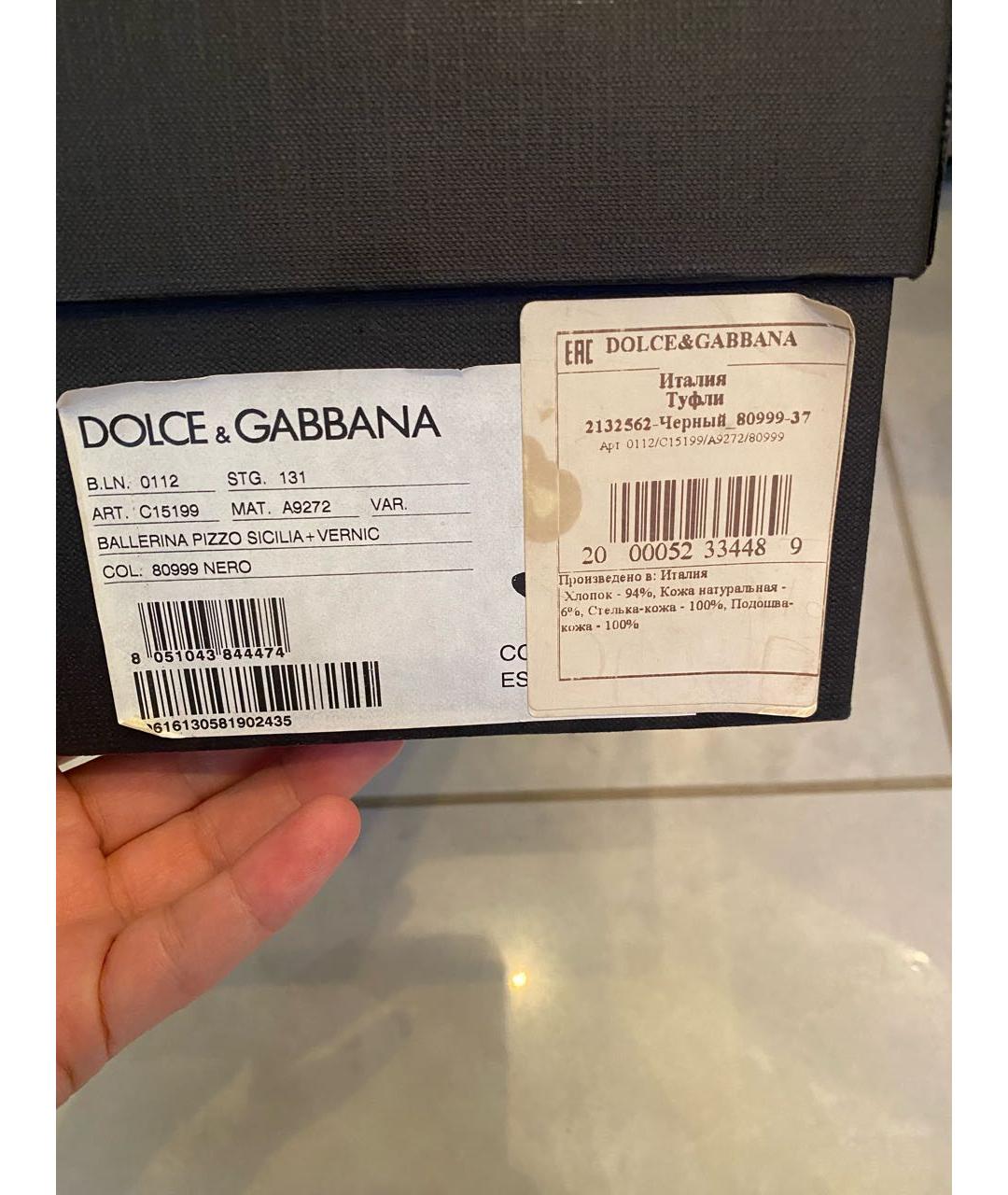 DOLCE&GABBANA Черные лоферы, фото 8