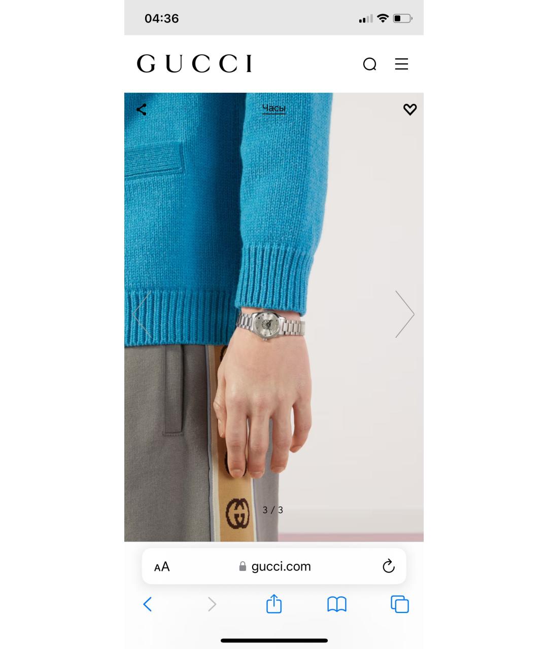 Gucci g store shock watch