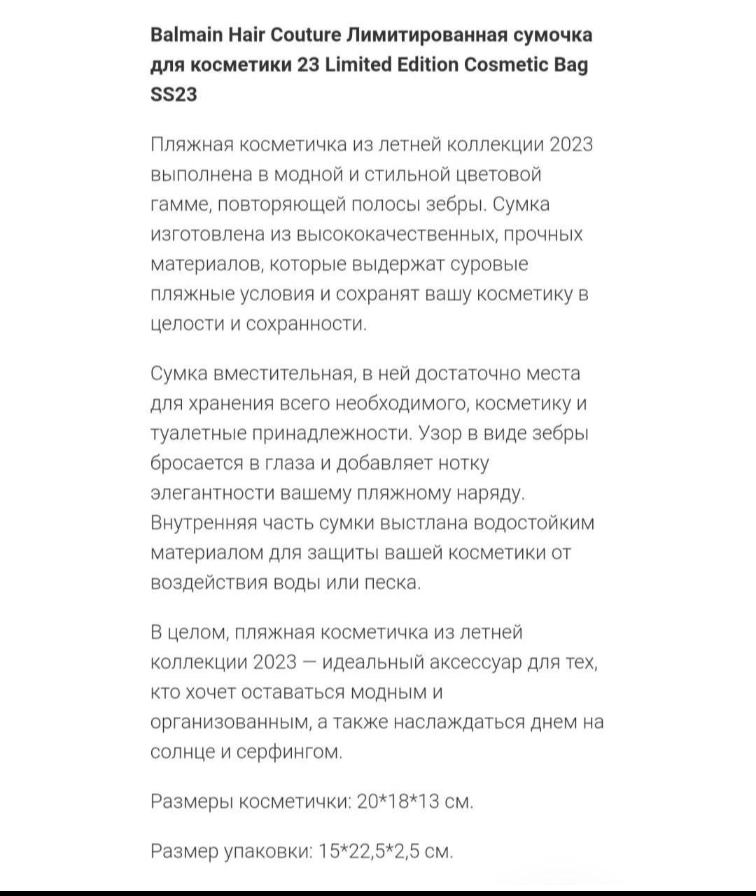 BALMAIN Белая косметичка, фото 7