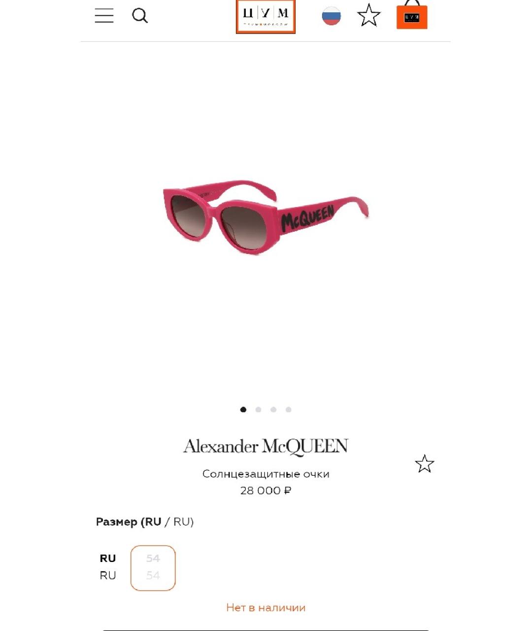 ALEXANDER MCQUEEN Розовые пластиковые солнцезащитные очки, фото 5