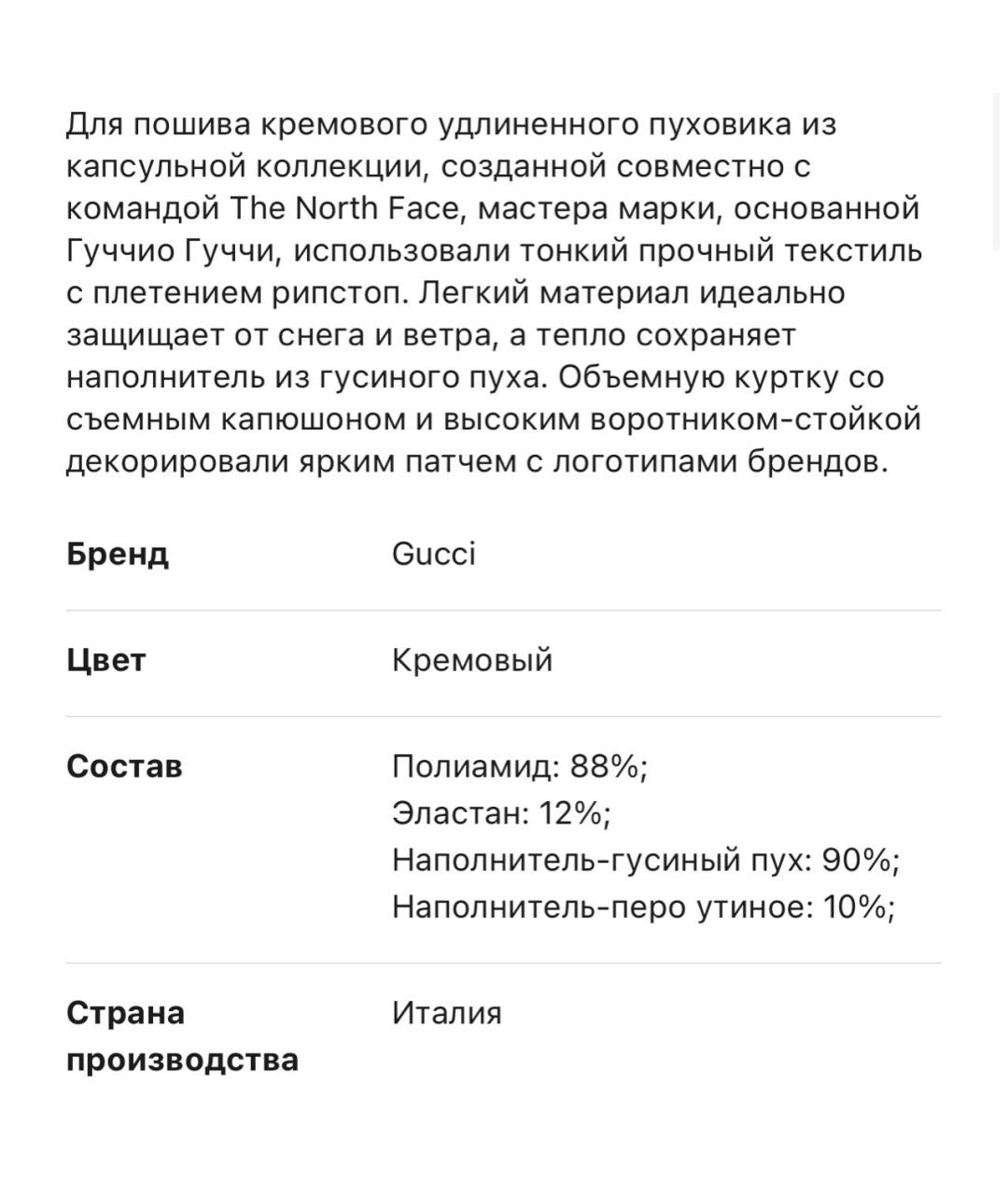 GUCCI Пуховик, фото 7