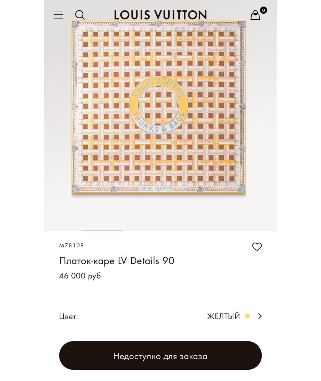 LOUIS VUITTON Желтый шелковый платок, фото 2