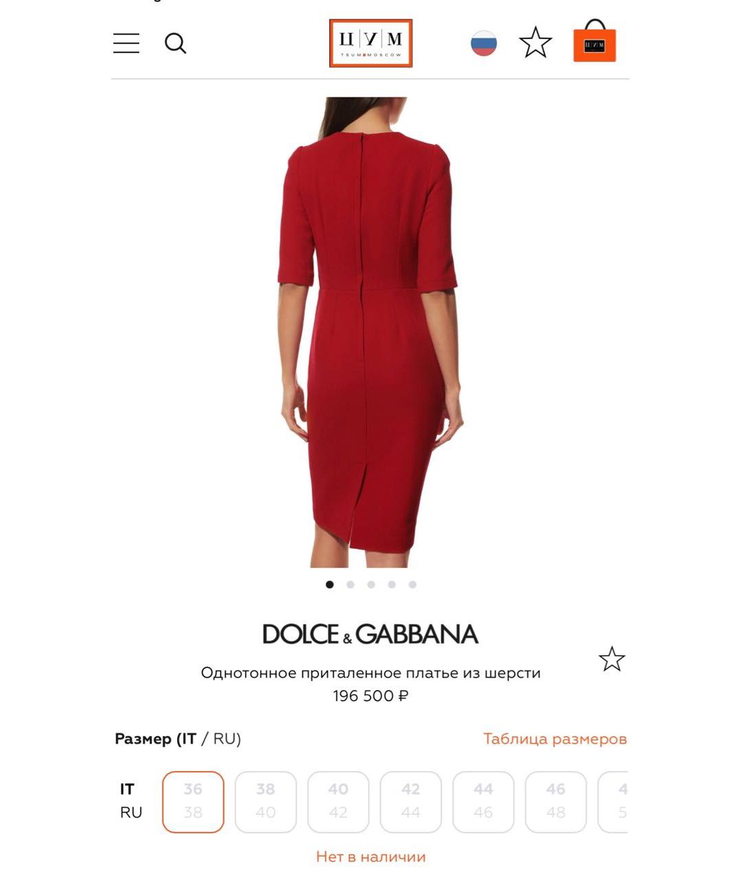 DOLCE&GABBANA Бордовое шерстяное повседневное платье, фото 7